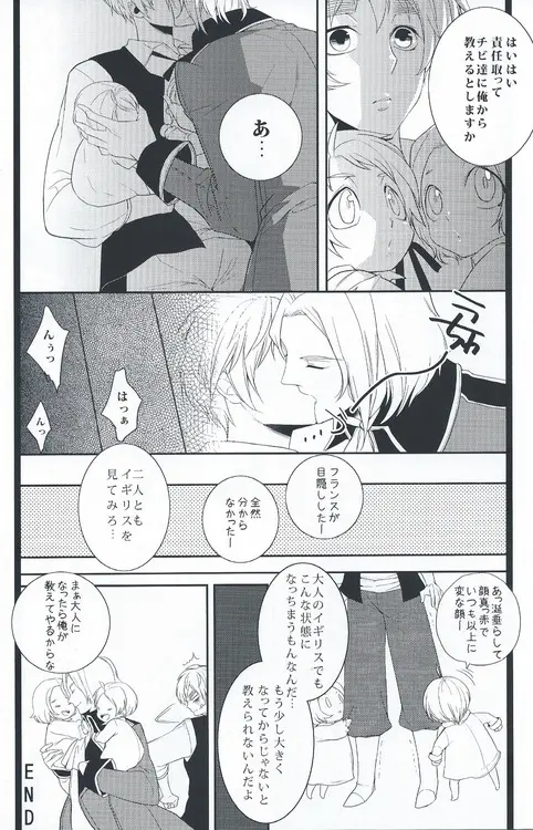 Brother Complex - page10