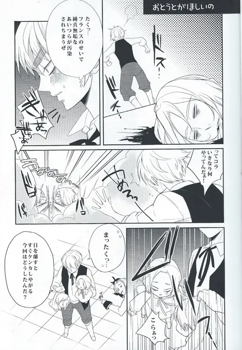 Brother Complex - page11