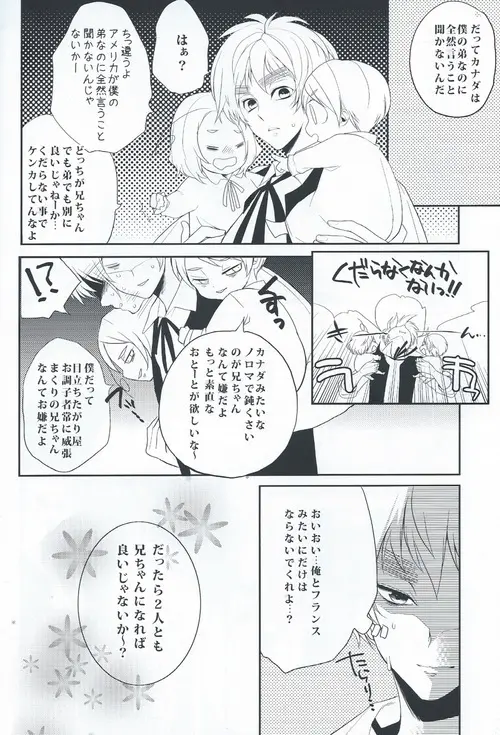 Brother Complex - page12