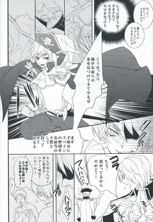 Brother Complex - page14