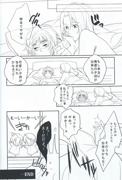 Brother Complex - page22