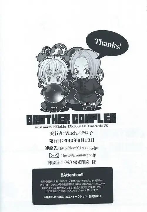 Brother Complex - page23