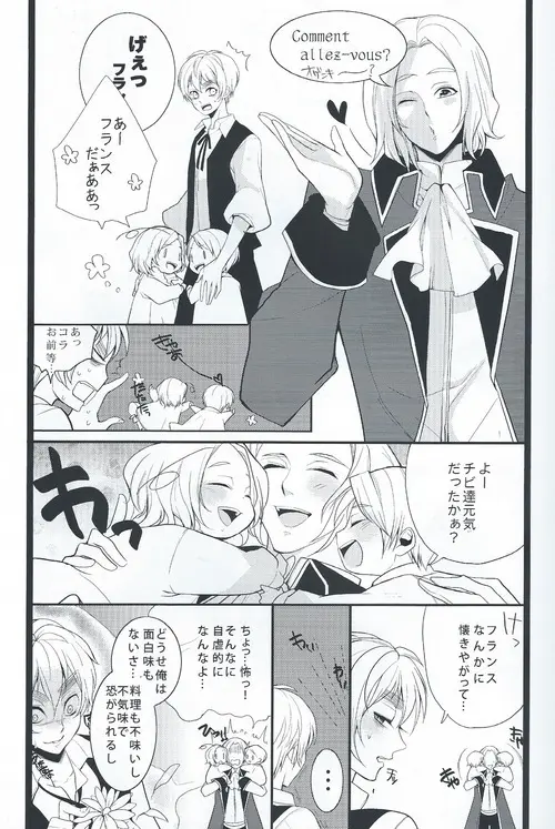 Brother Complex - page3