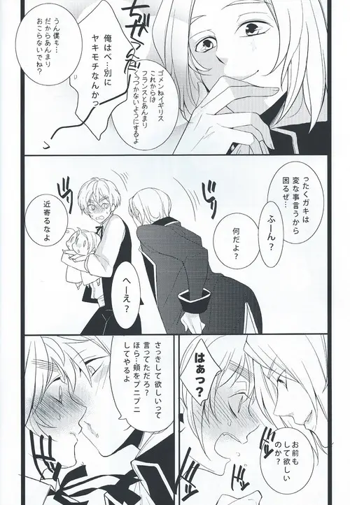Brother Complex - page6