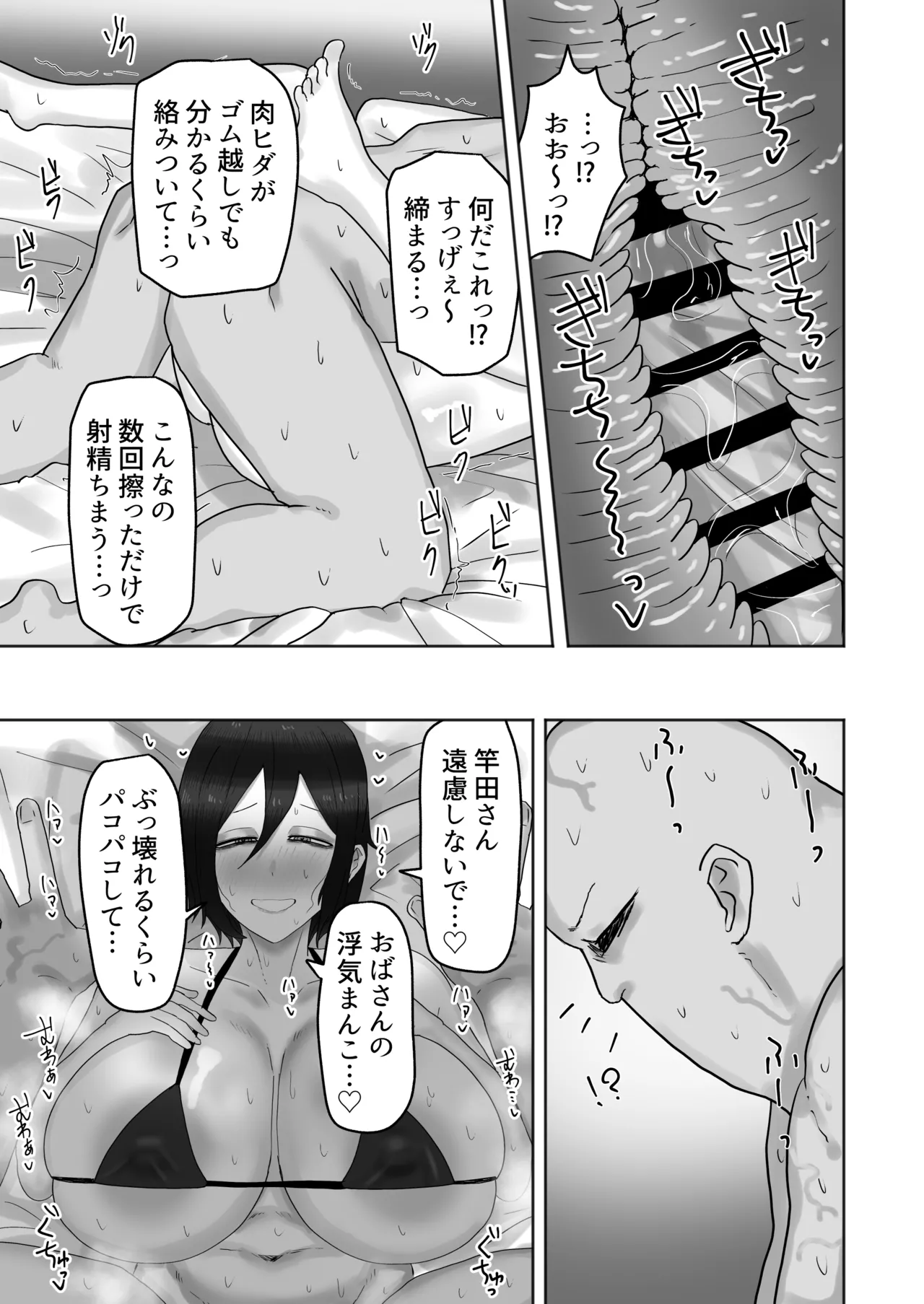[カブト3号 (アデシ)] 欲求不満な人妻のハメ穴はムラムラぐちょ濡れで最高な件 - page10