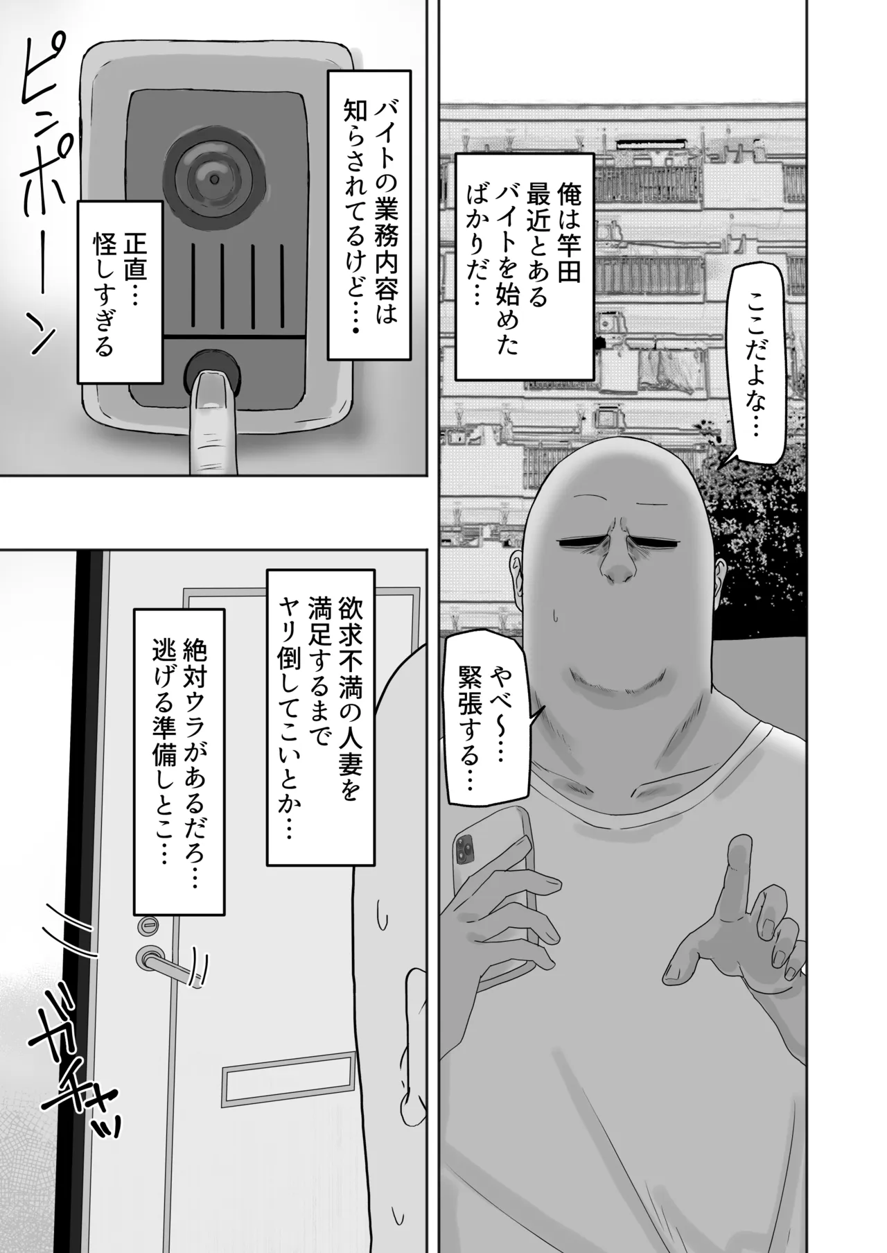 [カブト3号 (アデシ)] 欲求不満な人妻のハメ穴はムラムラぐちょ濡れで最高な件 - page2
