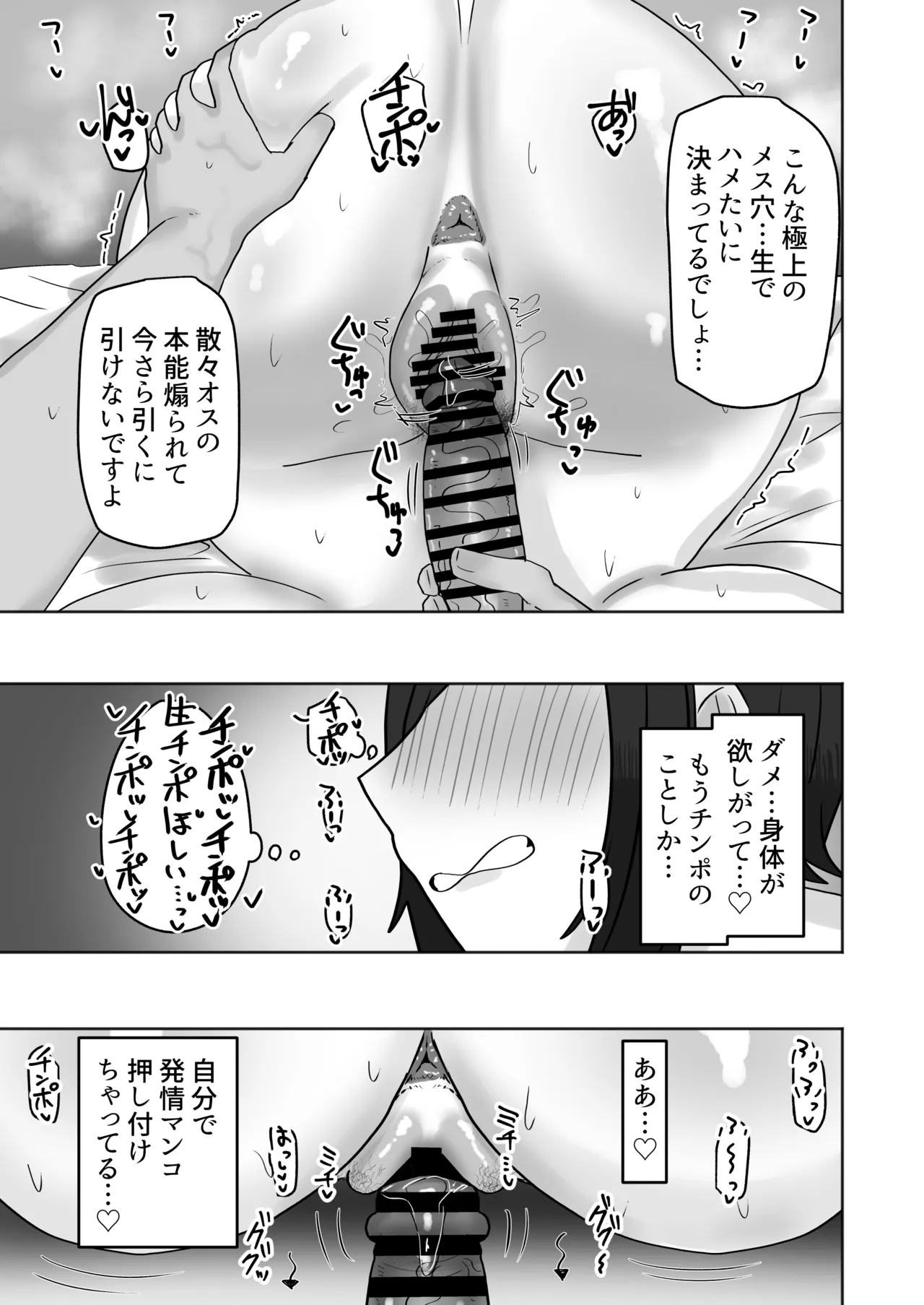 [カブト3号 (アデシ)] 欲求不満な人妻のハメ穴はムラムラぐちょ濡れで最高な件 - page20