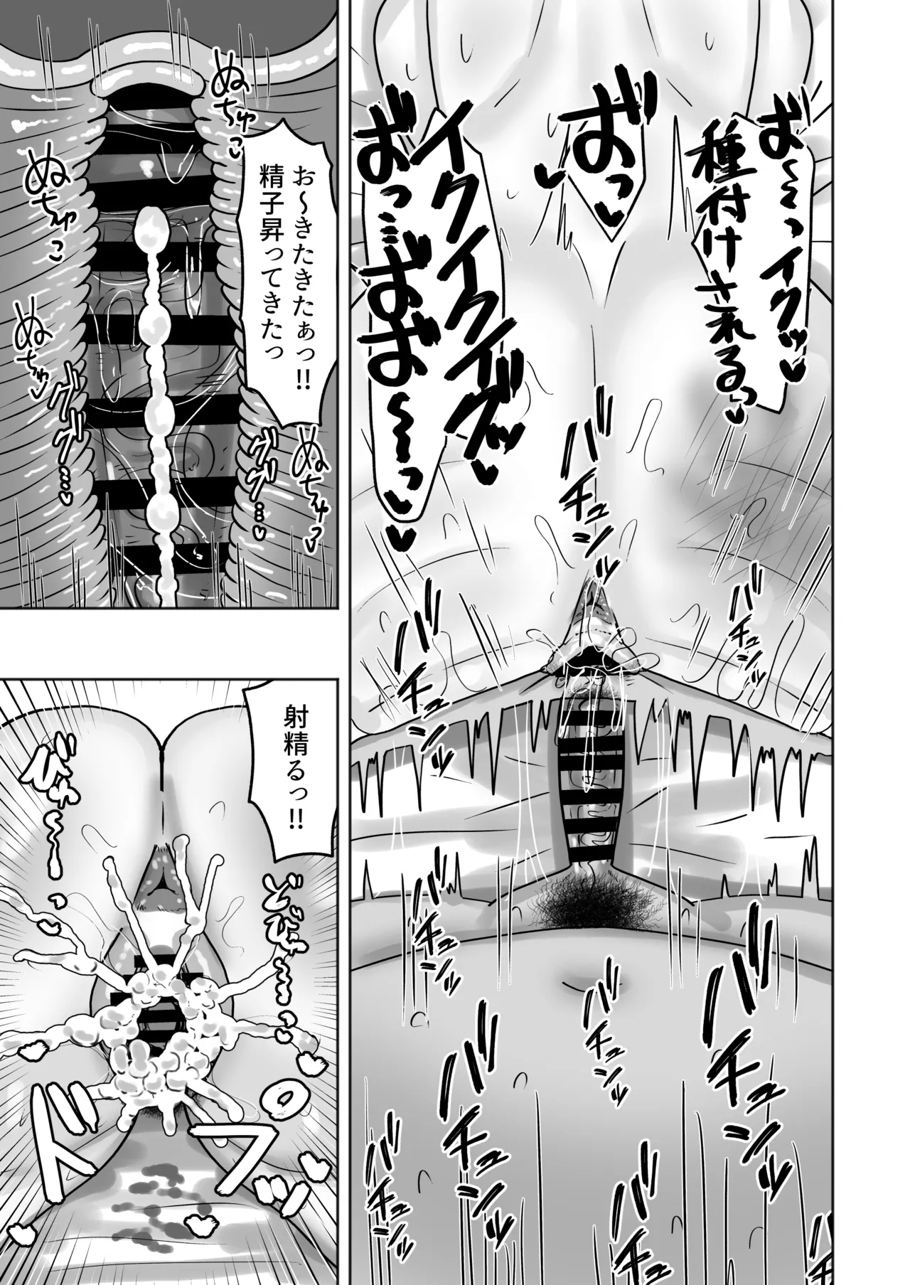 [カブト3号 (アデシ)] 欲求不満な人妻のハメ穴はムラムラぐちょ濡れで最高な件 - page24