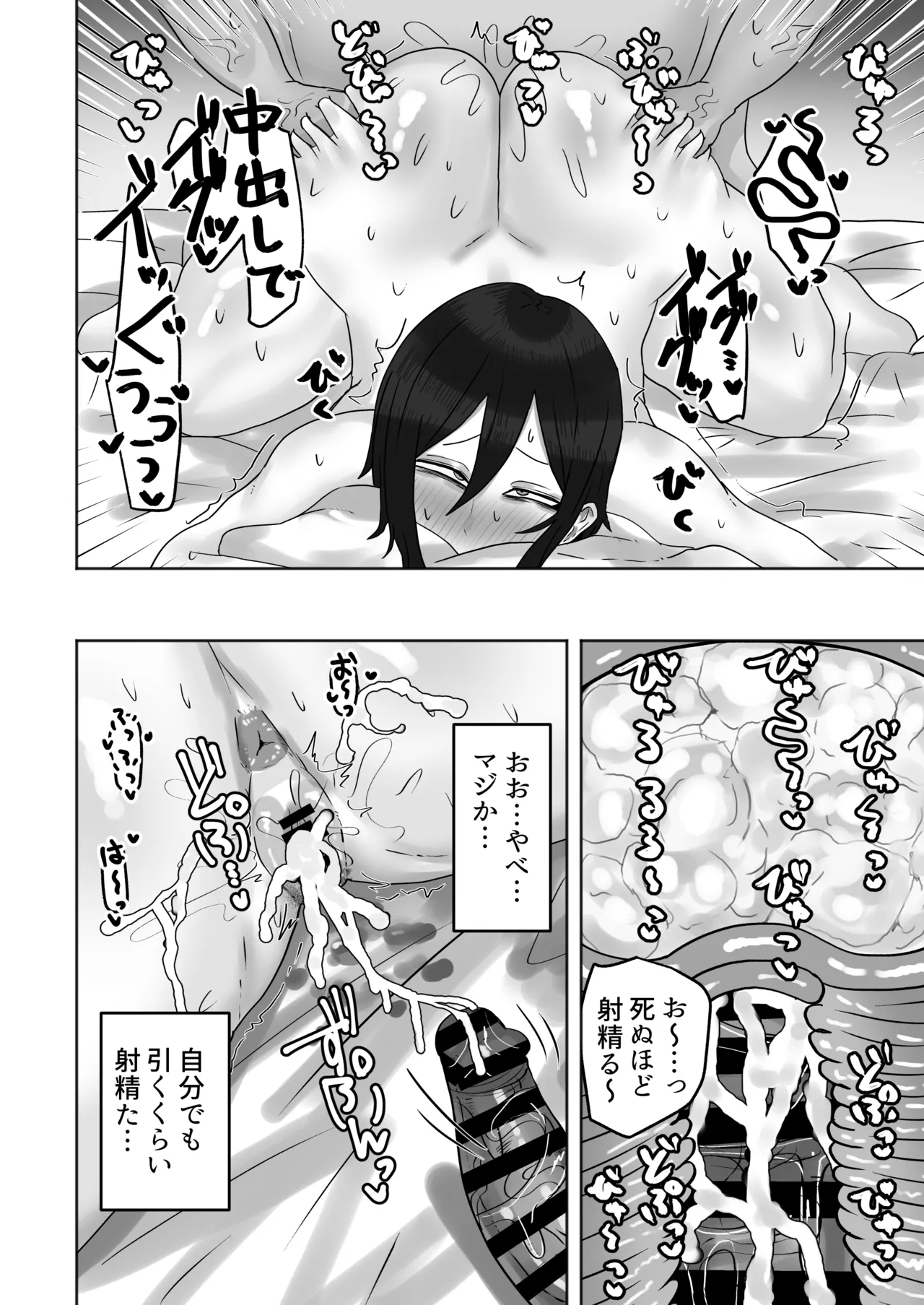 [カブト3号 (アデシ)] 欲求不満な人妻のハメ穴はムラムラぐちょ濡れで最高な件 - page25