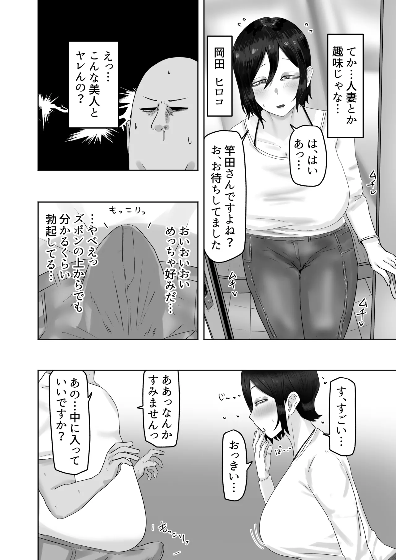 [カブト3号 (アデシ)] 欲求不満な人妻のハメ穴はムラムラぐちょ濡れで最高な件 - page3