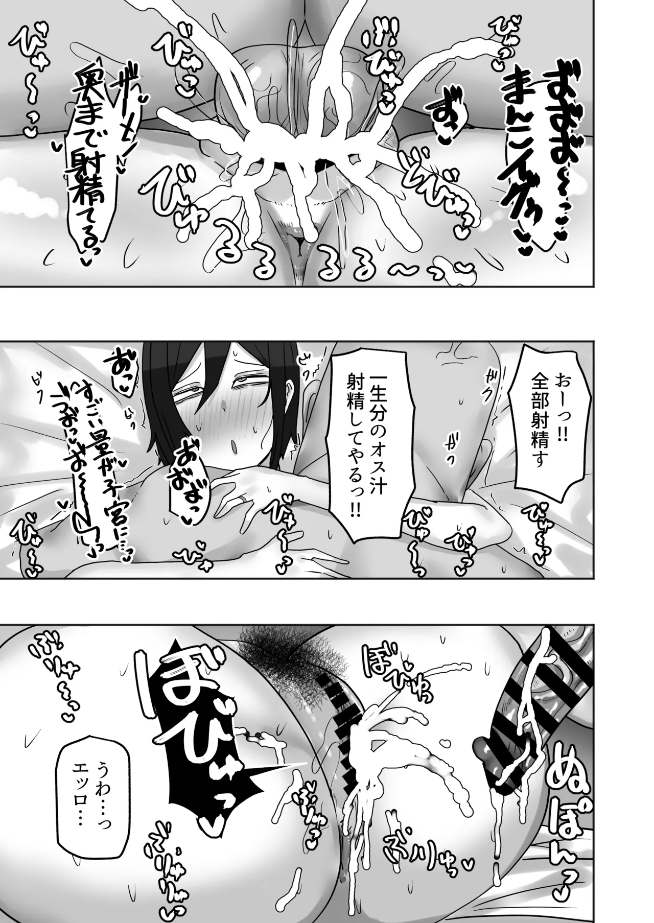 [カブト3号 (アデシ)] 欲求不満な人妻のハメ穴はムラムラぐちょ濡れで最高な件 - page30