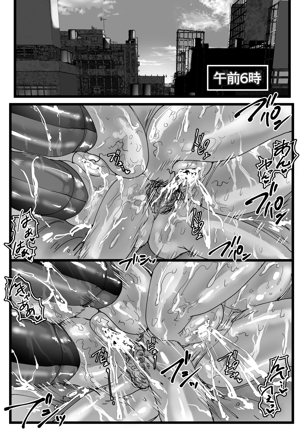 オフパコレイヤー現役J○とコスプレ生えっち - page30