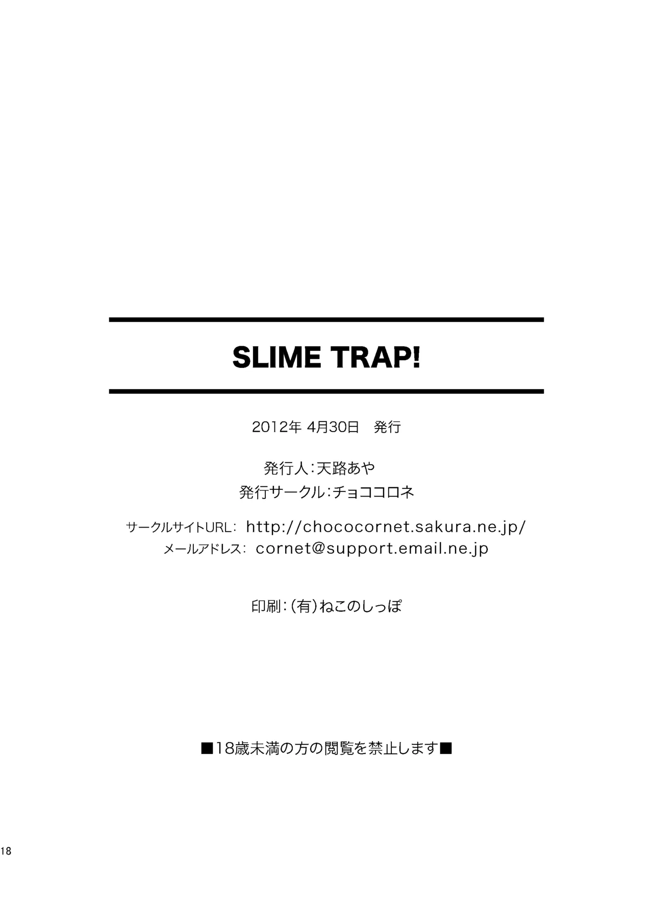 SLIME TRAP! - page17