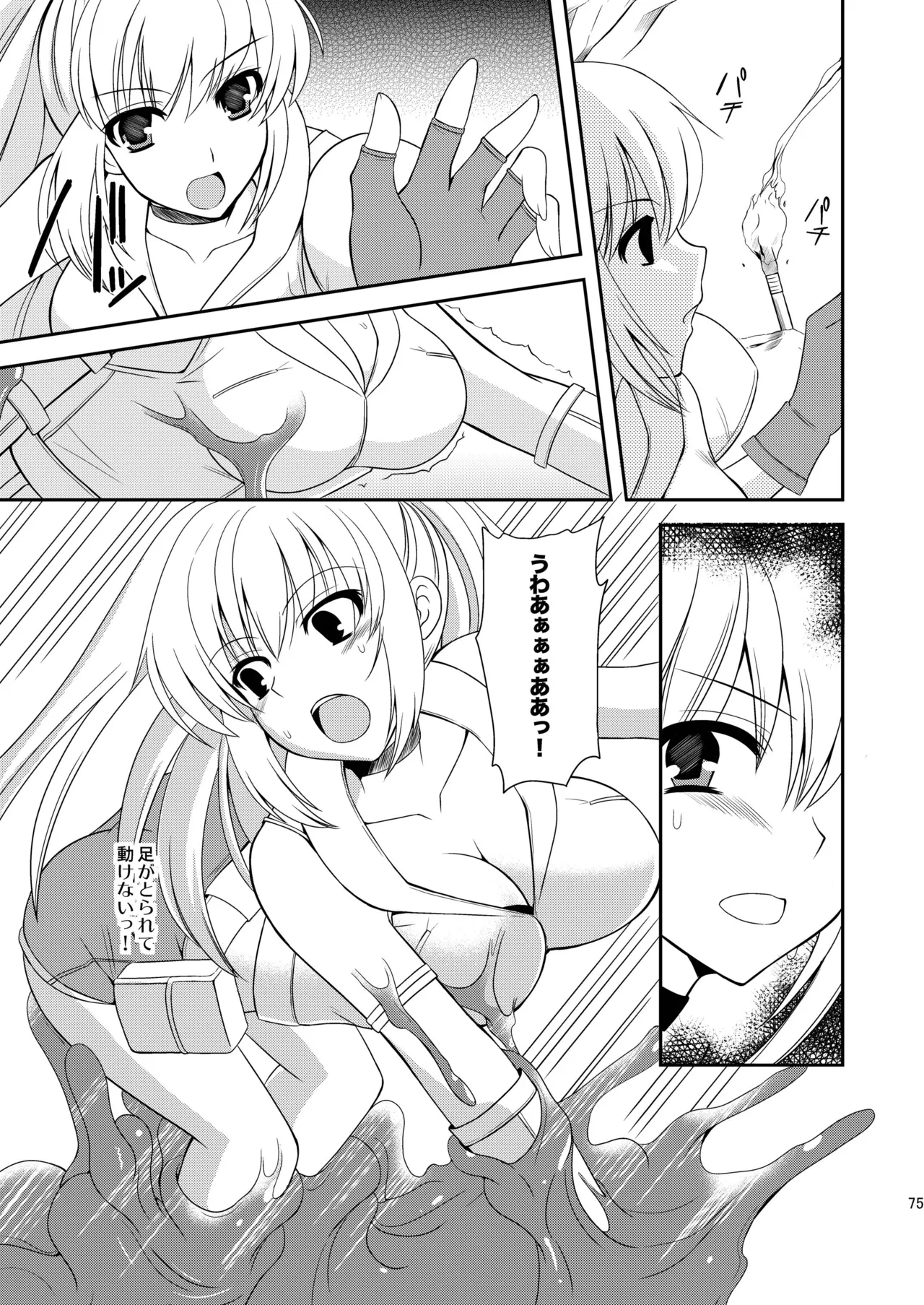 SLIME TRAP! - page6