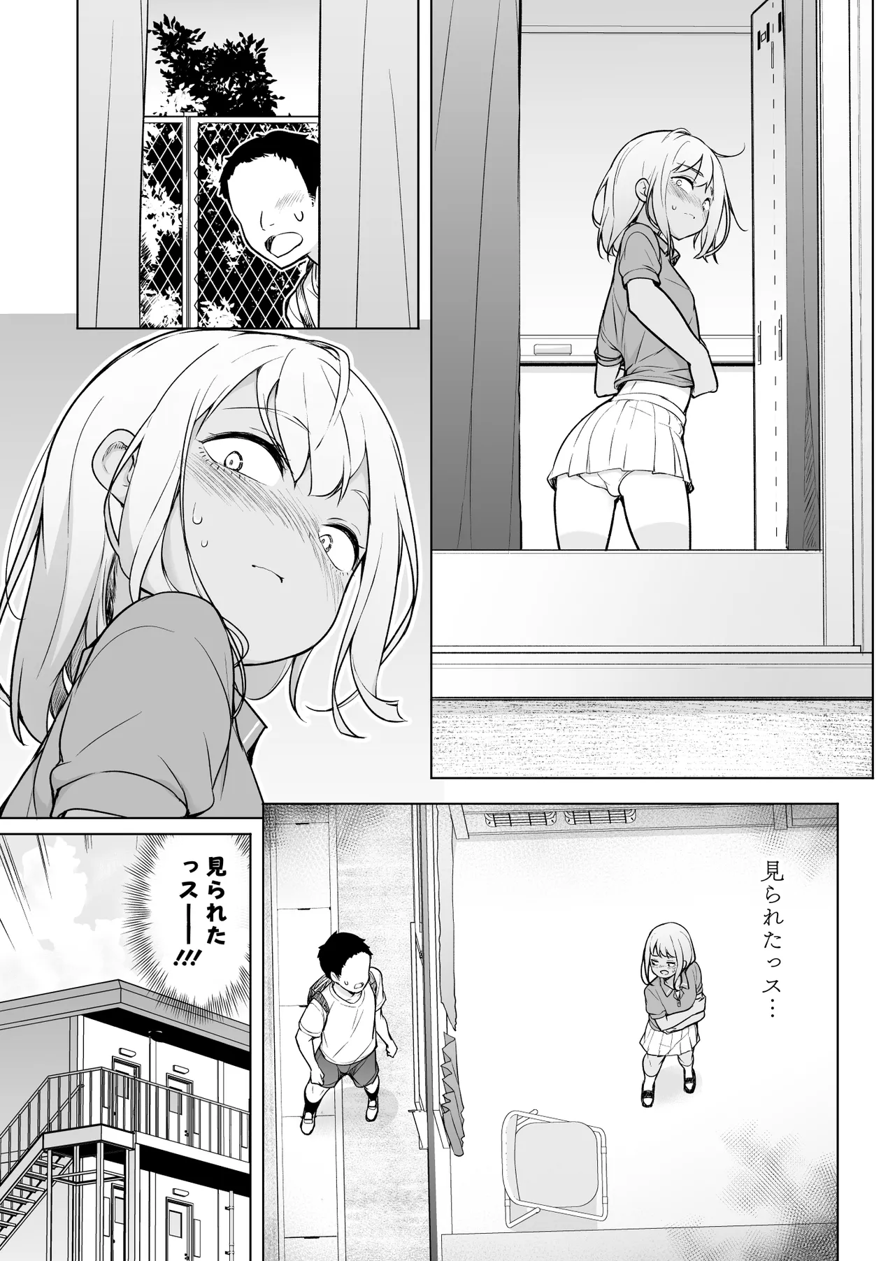 ギャルじゃないっス、女装っス！ - page2