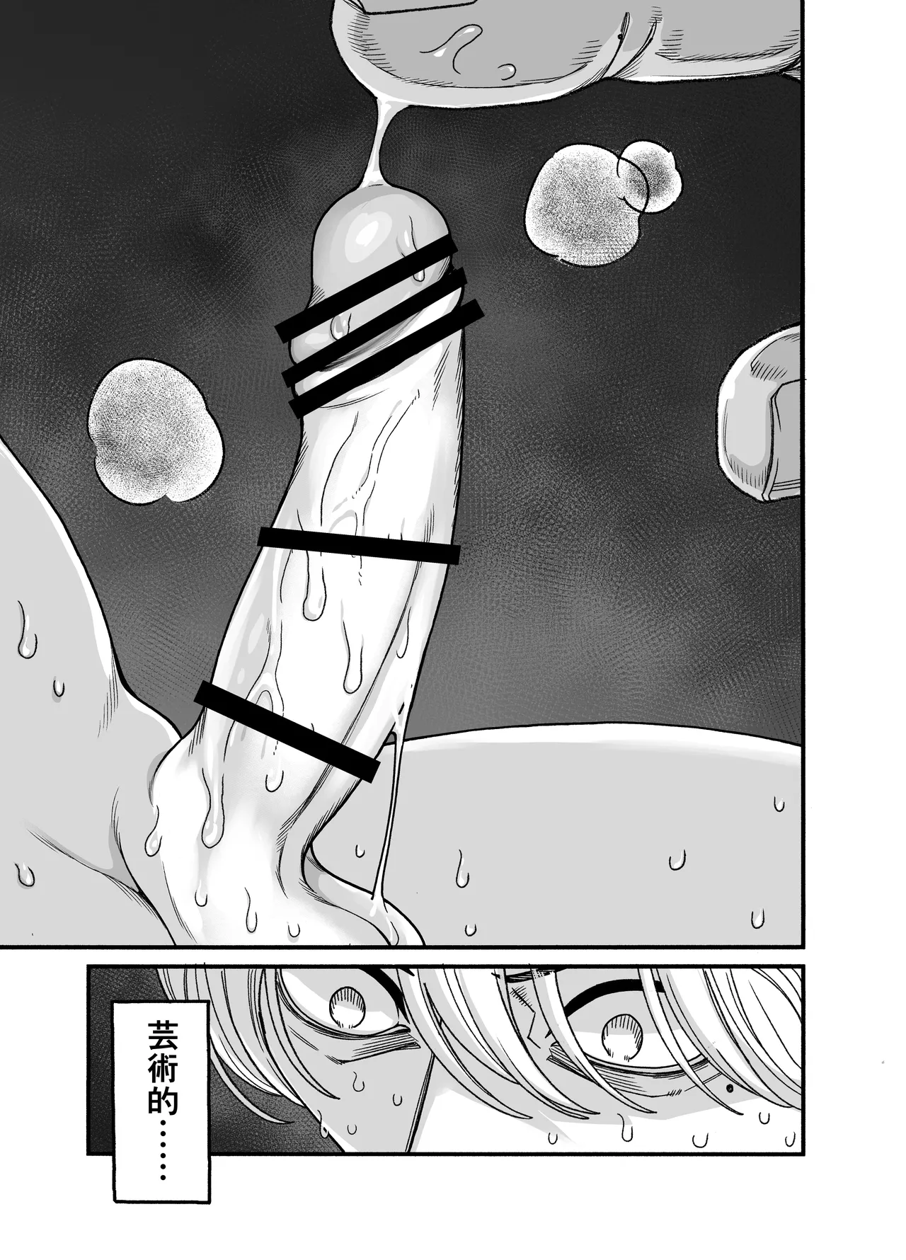 りゅうちゃん（男の子）といちゃいちゃする本 - page35