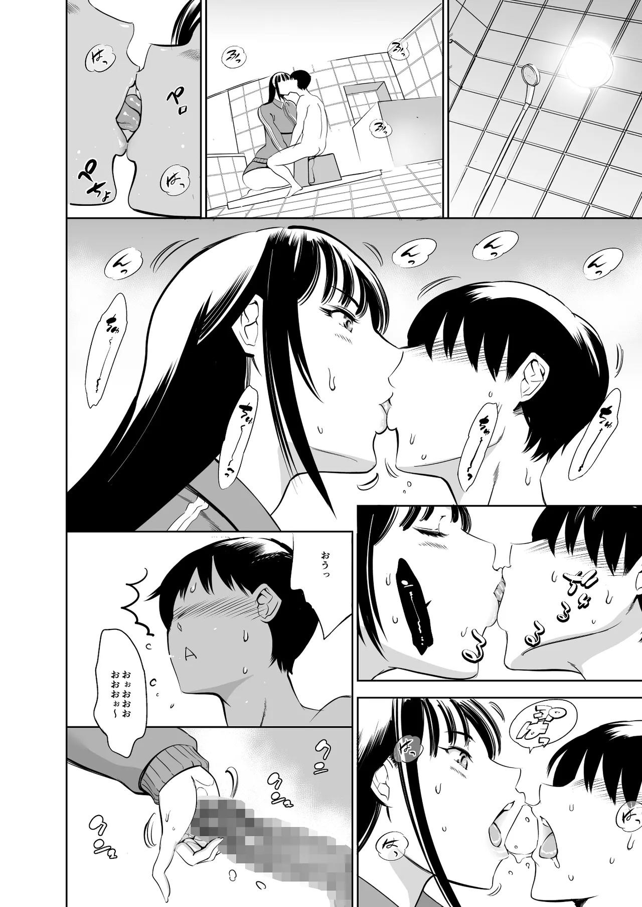 ウチの学校にもようやく出来たソープランド部 - page14