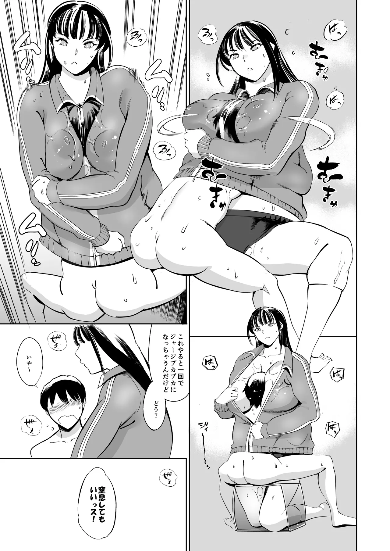 ウチの学校にもようやく出来たソープランド部 - page52