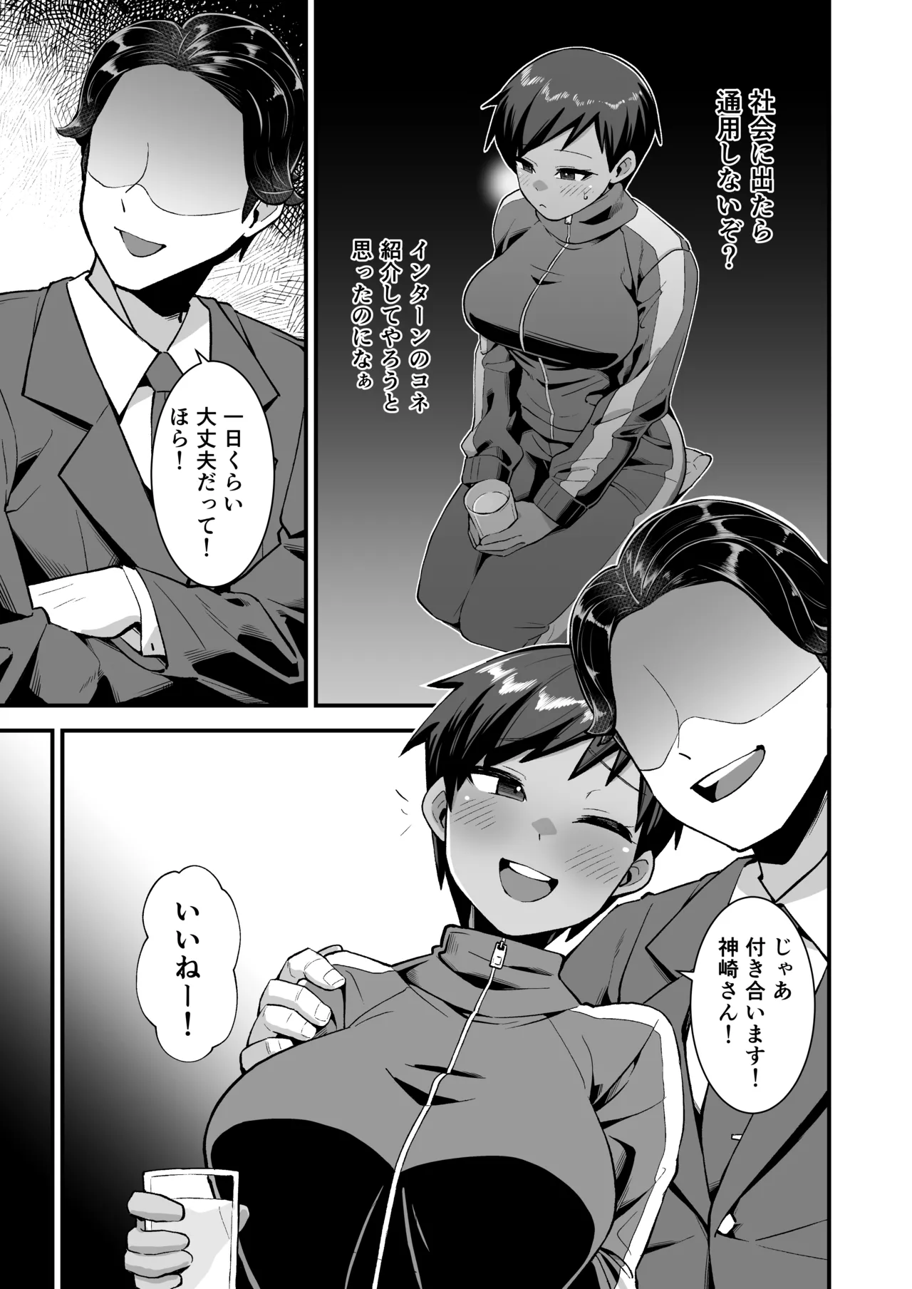 さよなら 僕の王子様 - page10