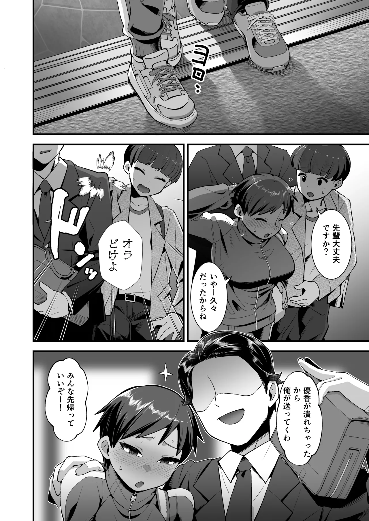 さよなら 僕の王子様 - page11