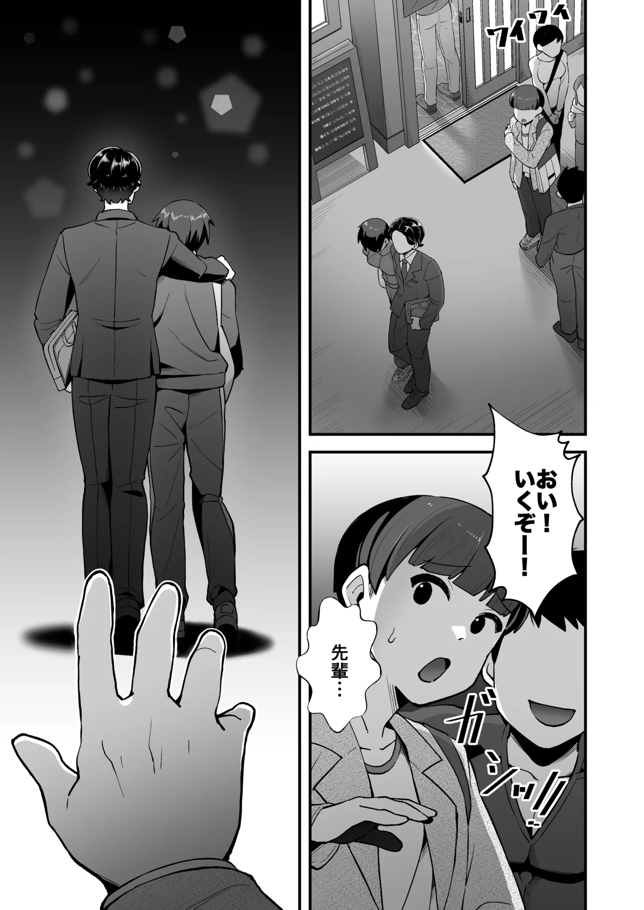 さよなら 僕の王子様 - page12