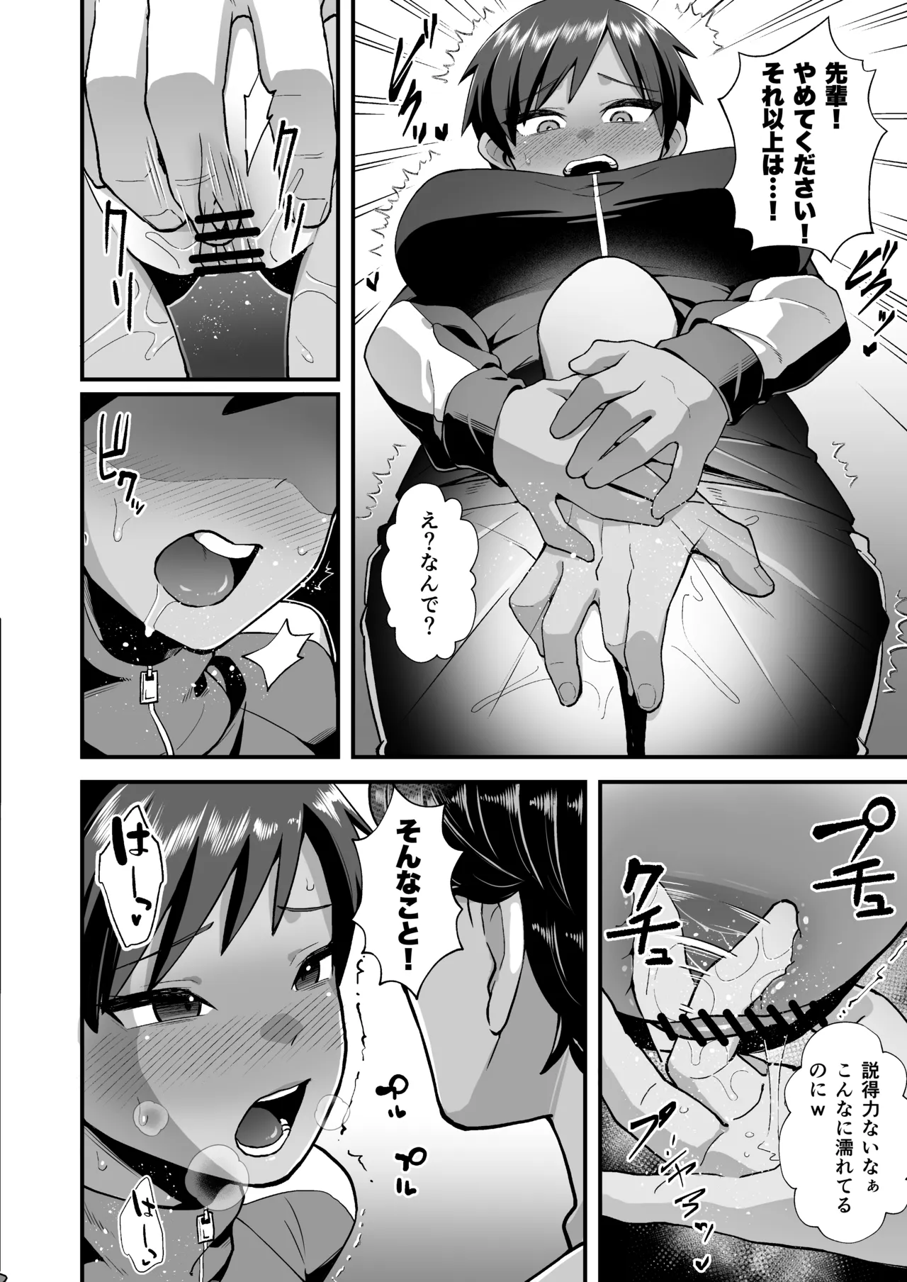さよなら 僕の王子様 - page17