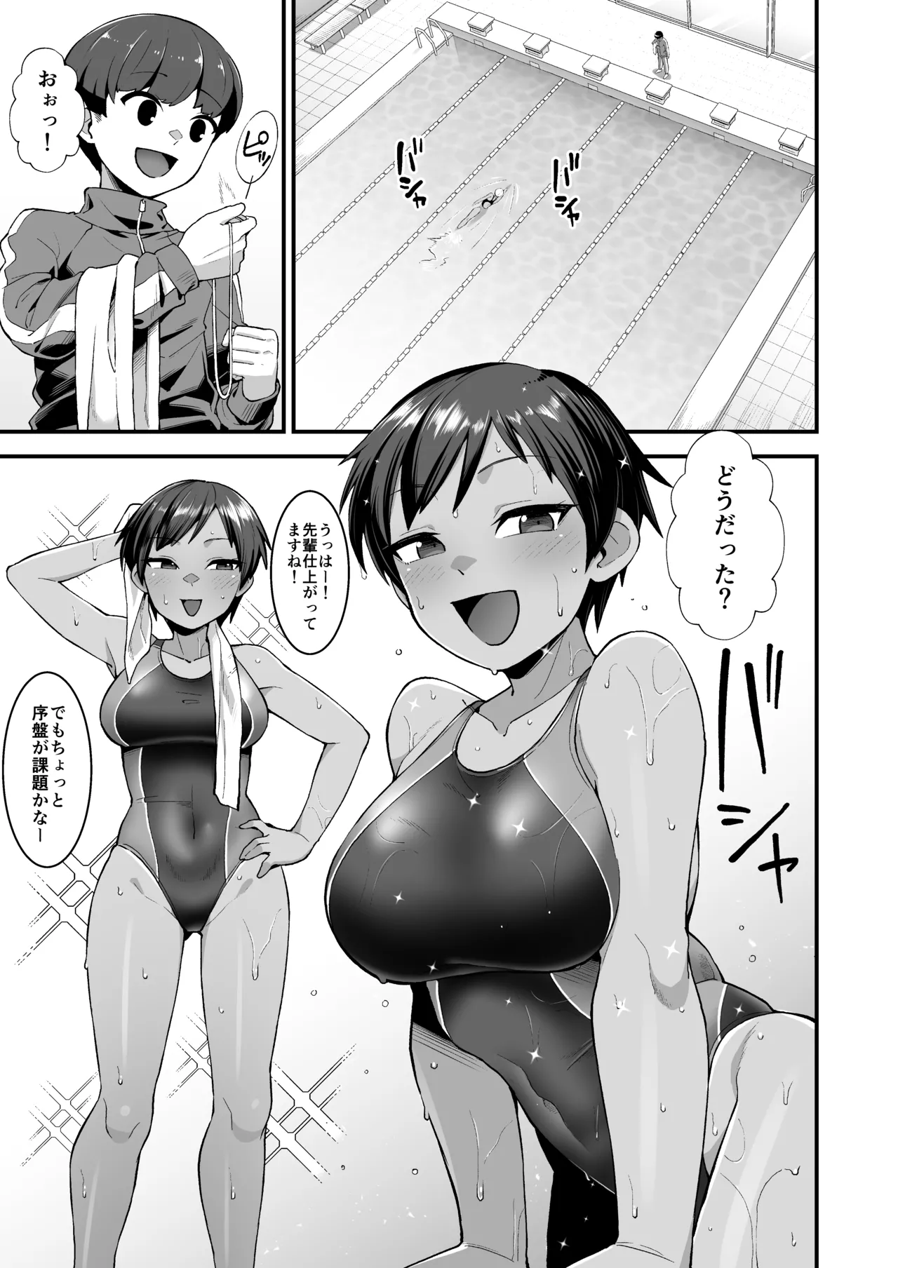 さよなら 僕の王子様 - page2