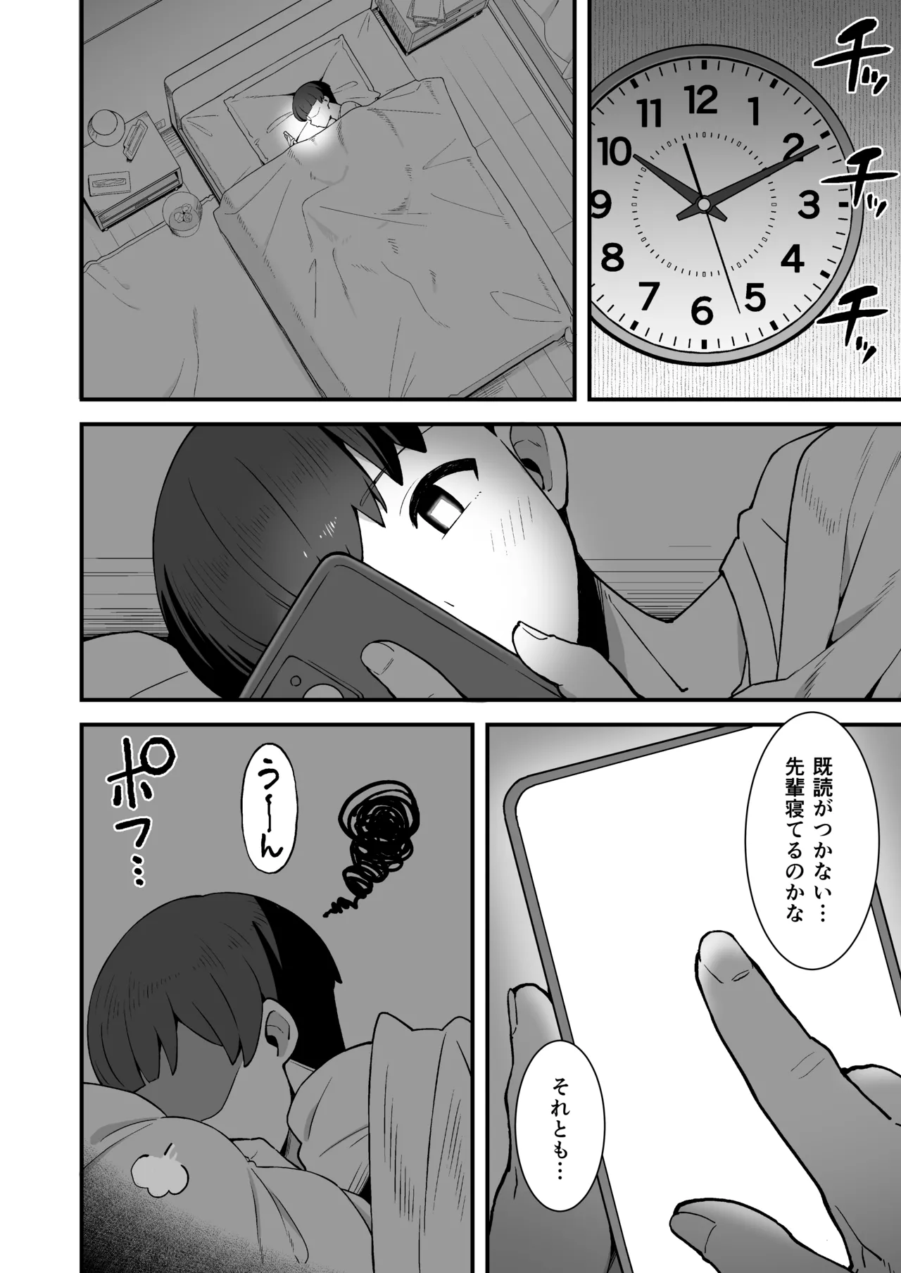 さよなら 僕の王子様 - page25