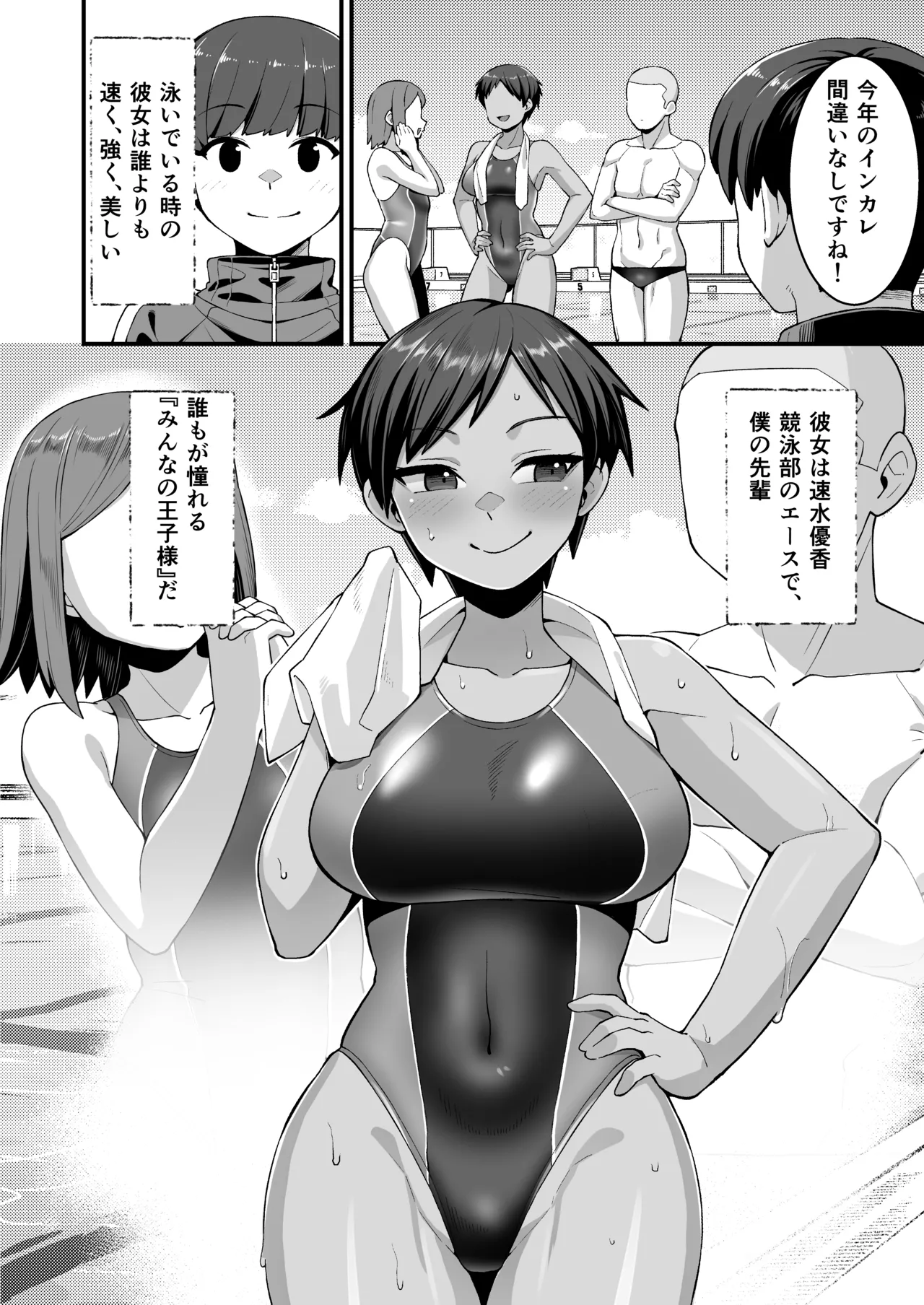 さよなら 僕の王子様 - page3