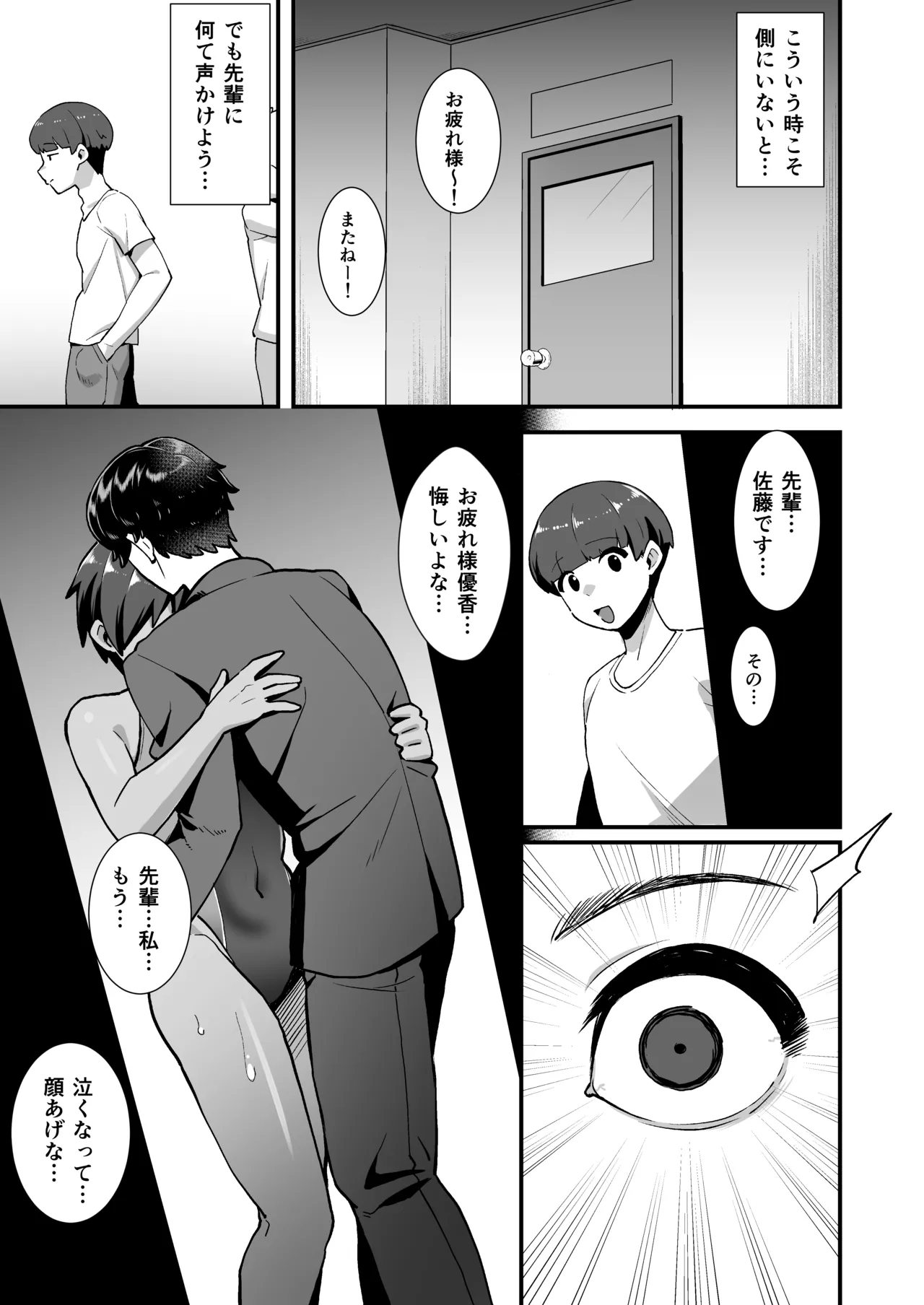さよなら 僕の王子様 - page34