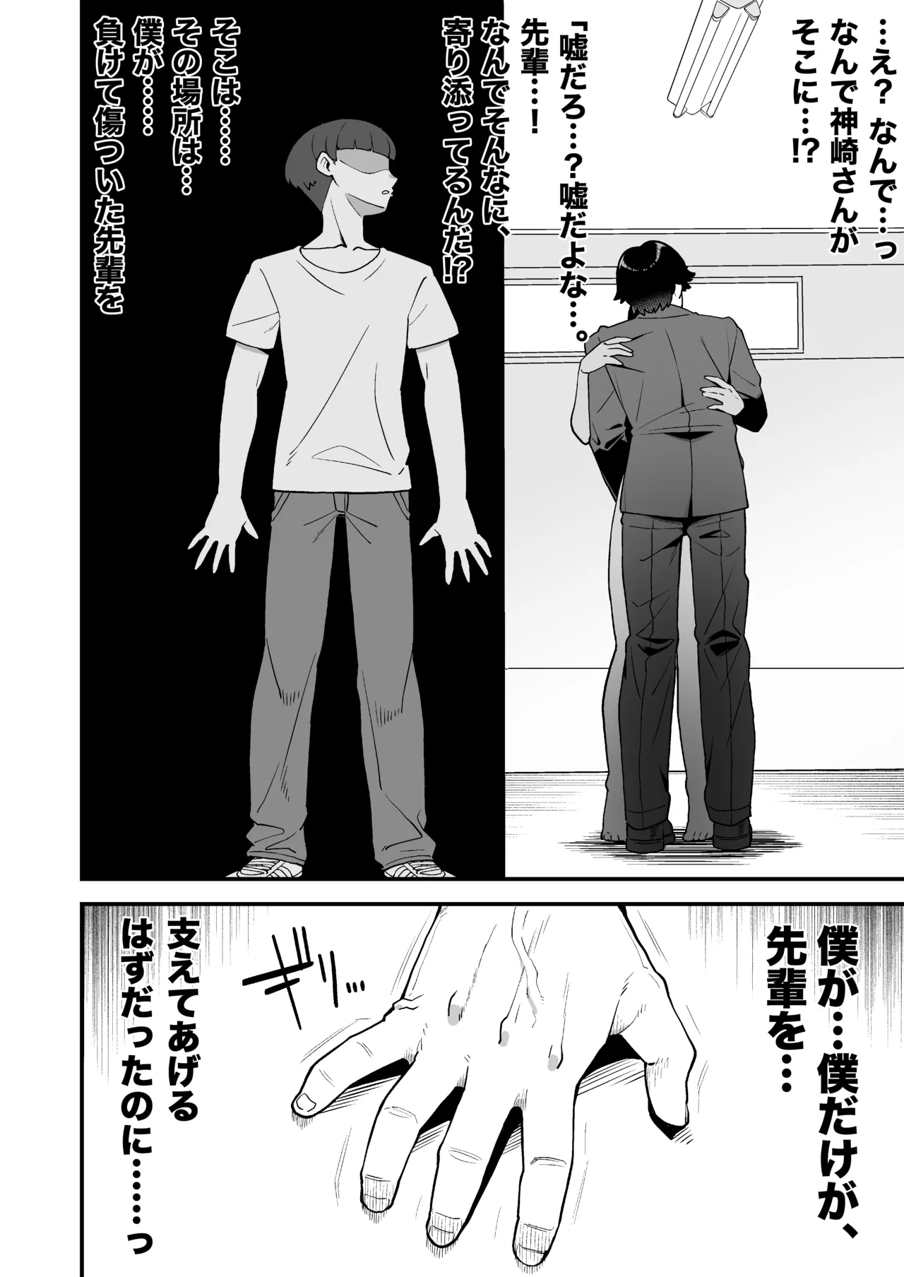 さよなら 僕の王子様 - page35