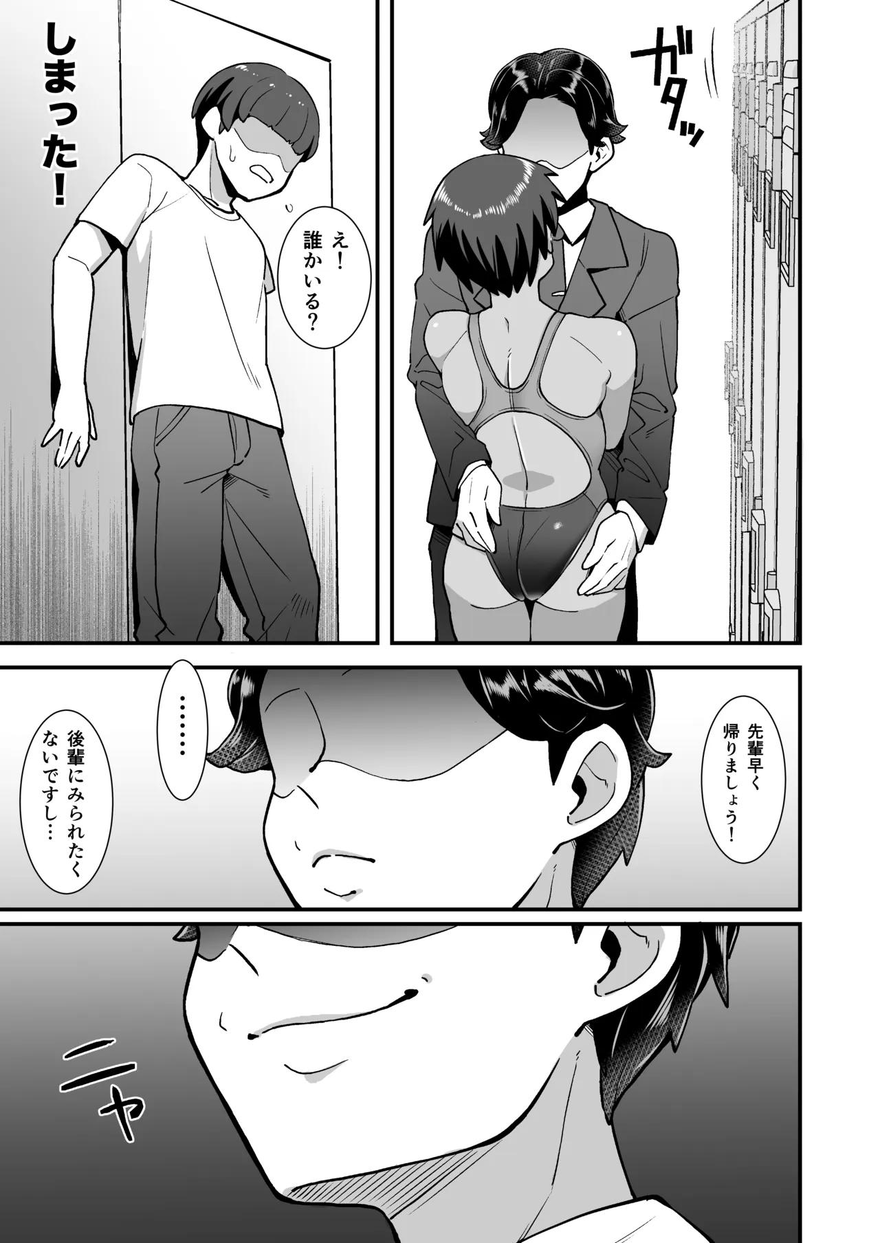 さよなら 僕の王子様 - page36