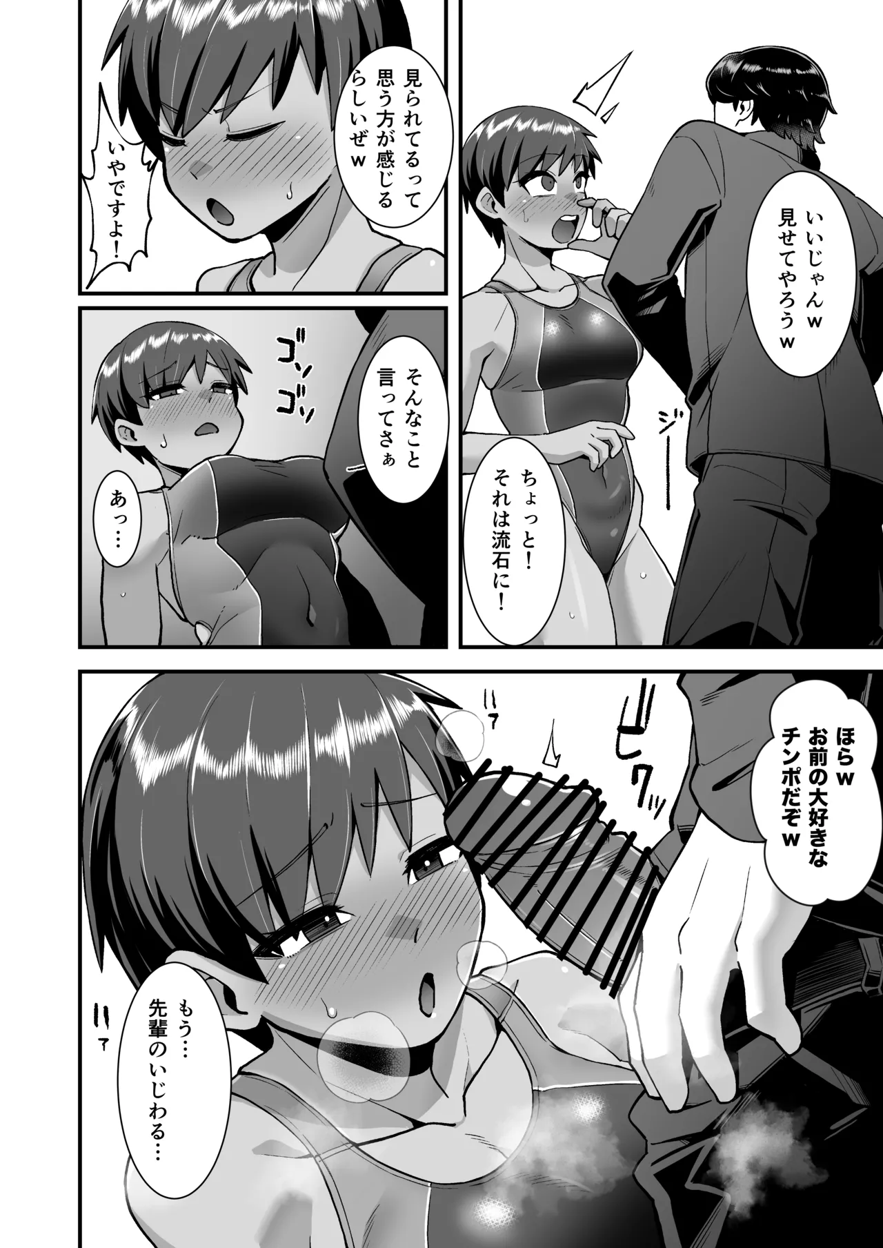さよなら 僕の王子様 - page37