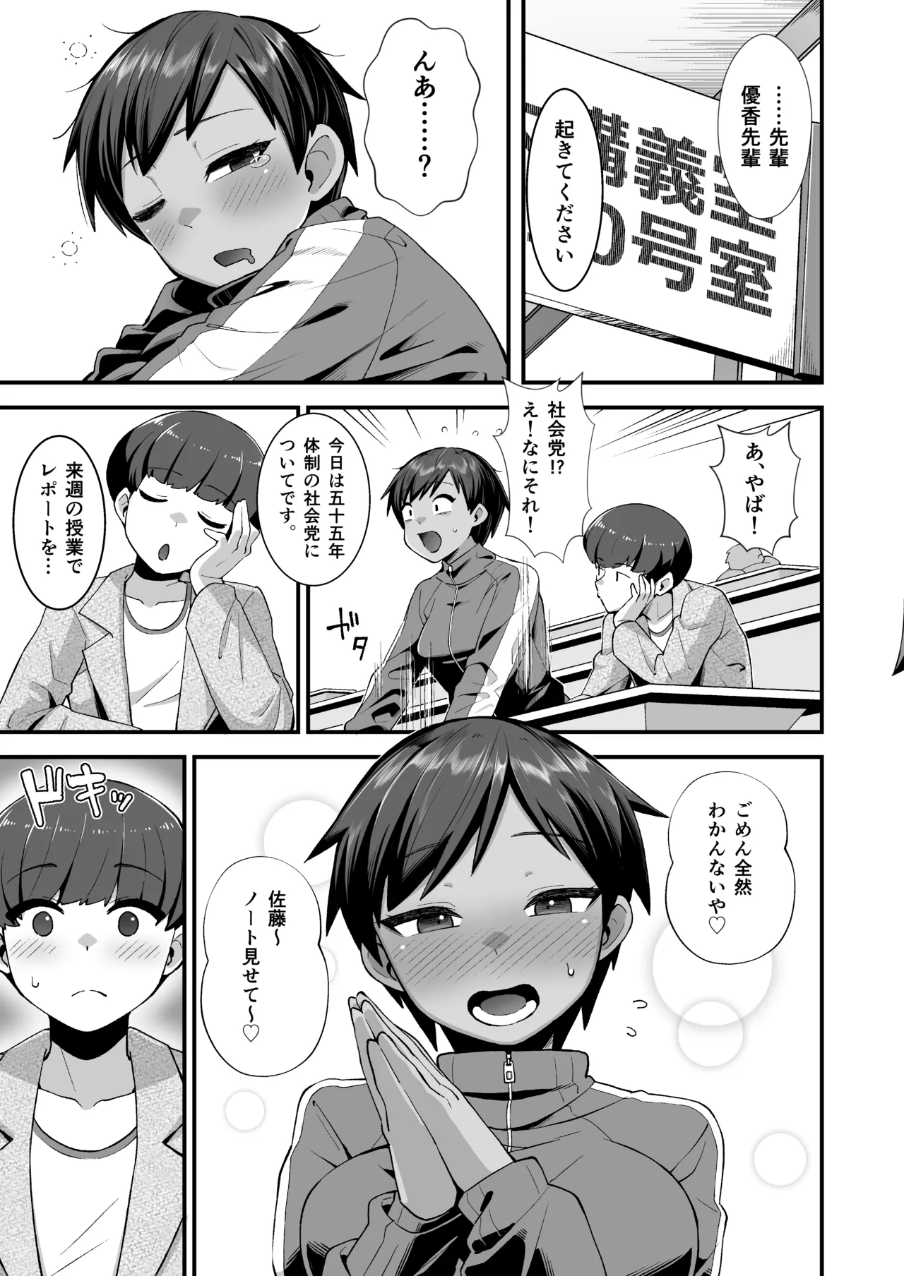 さよなら 僕の王子様 - page4