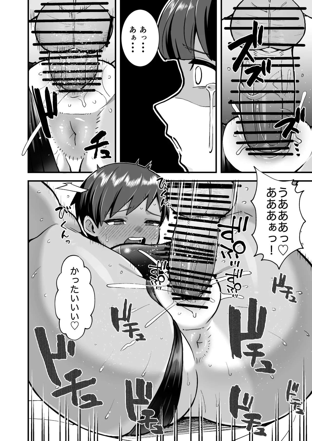 さよなら 僕の王子様 - page41