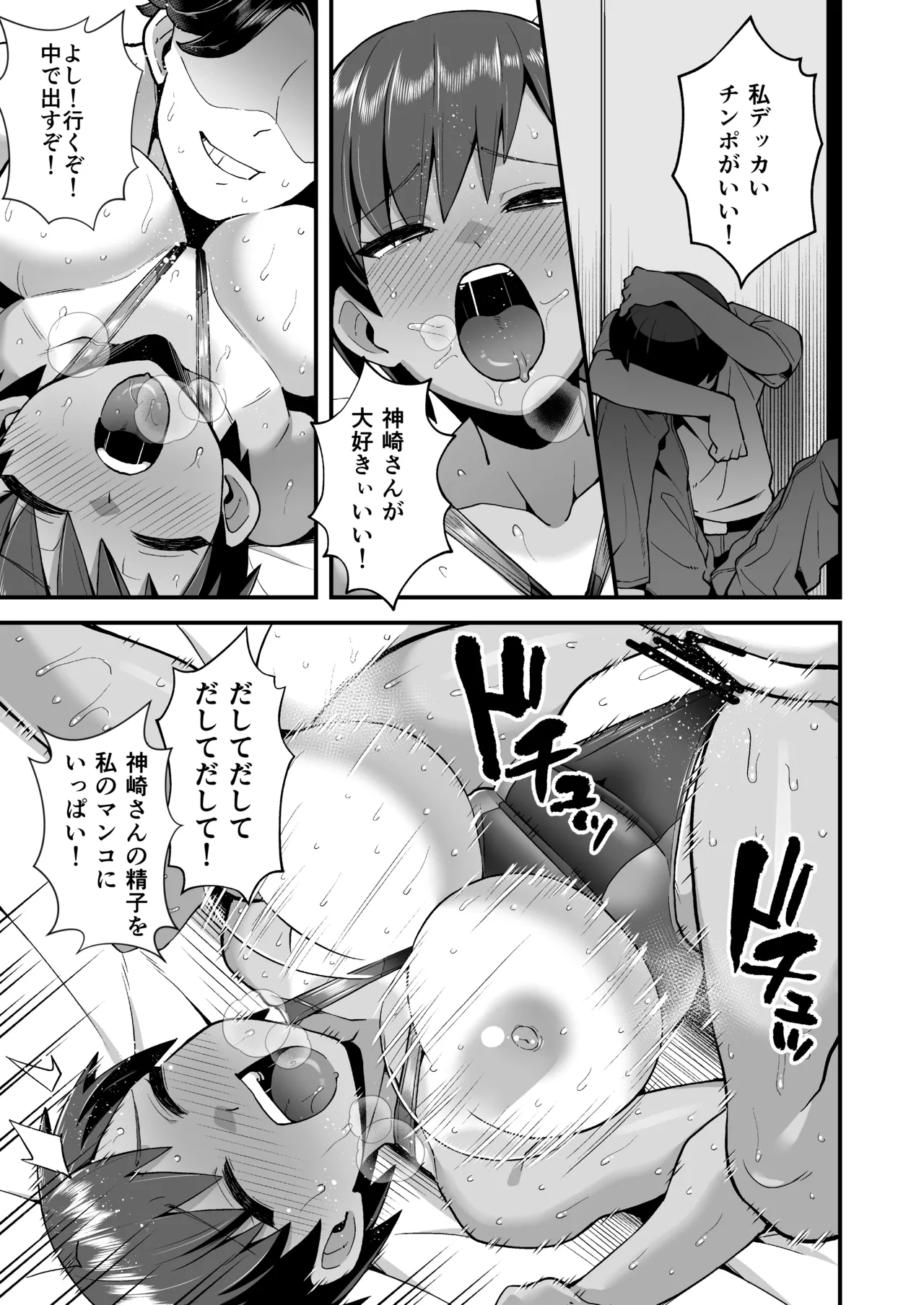 さよなら 僕の王子様 - page44