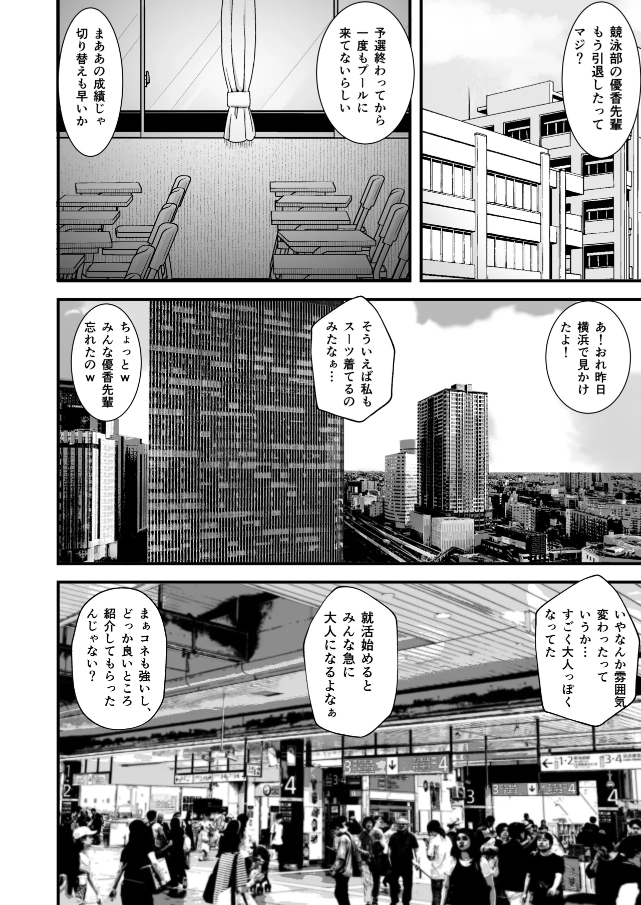 さよなら 僕の王子様 - page47