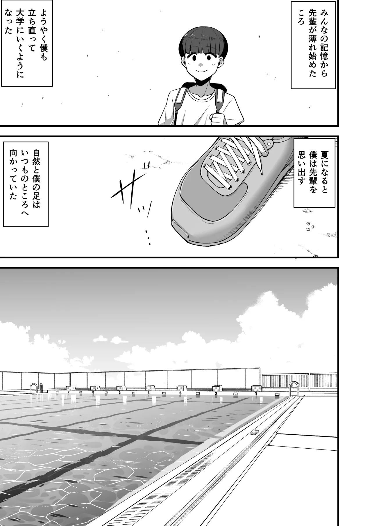 さよなら 僕の王子様 - page48