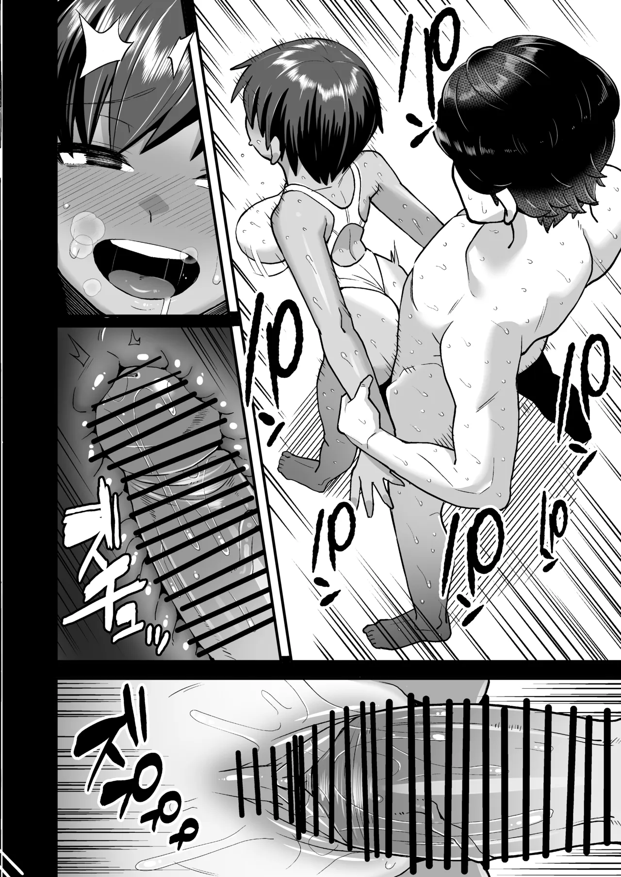 さよなら 僕の王子様 - page51