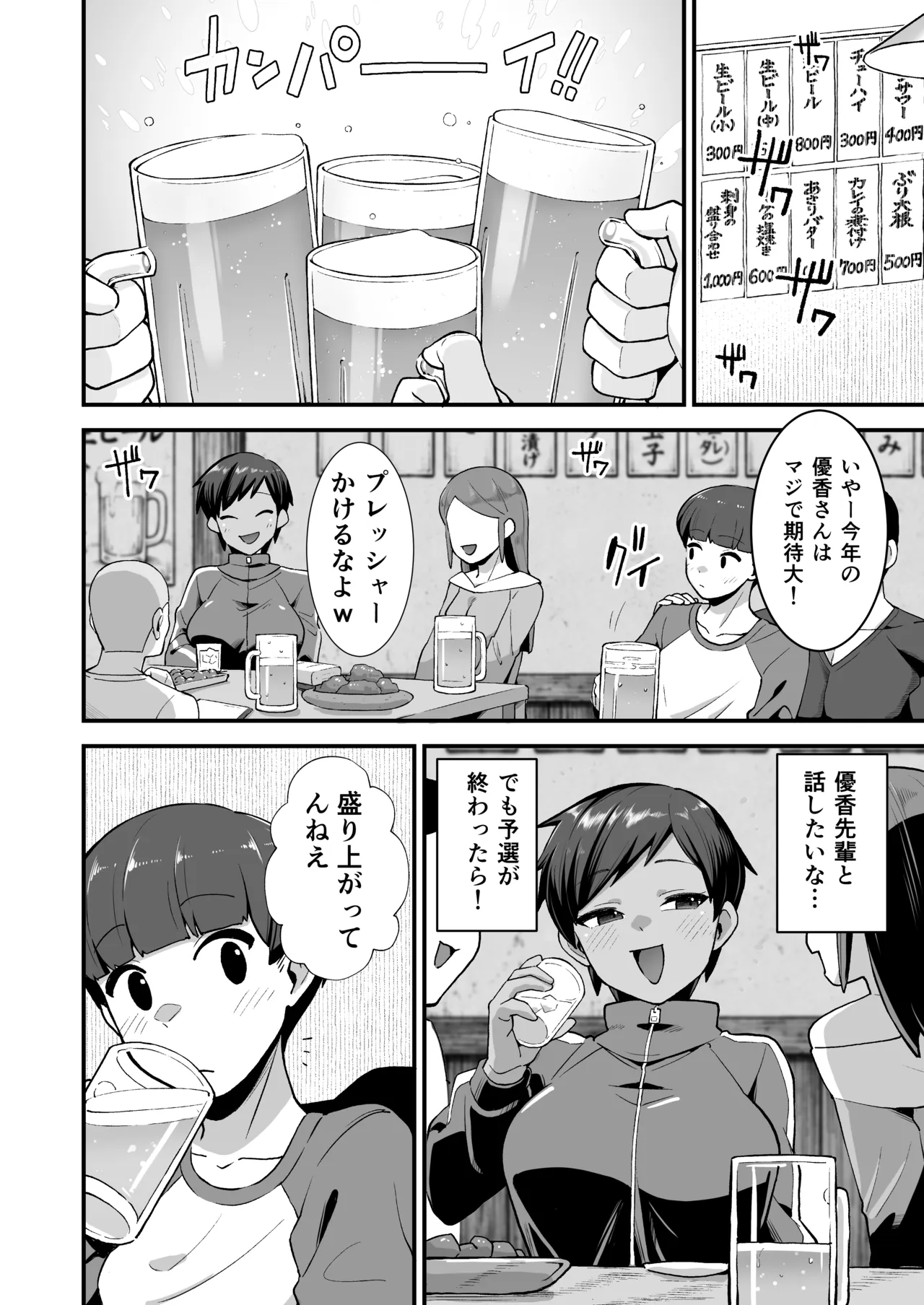 さよなら 僕の王子様 - page7