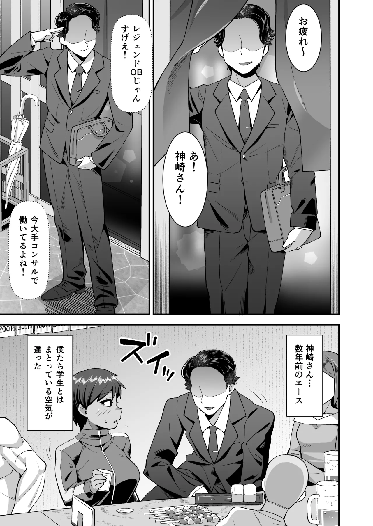 さよなら 僕の王子様 - page8