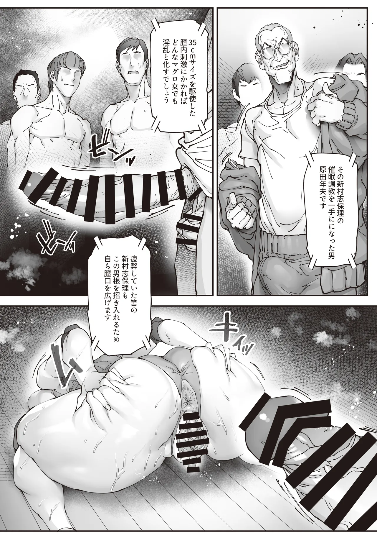 エースノサイミン 〜episode.02〜 - page30