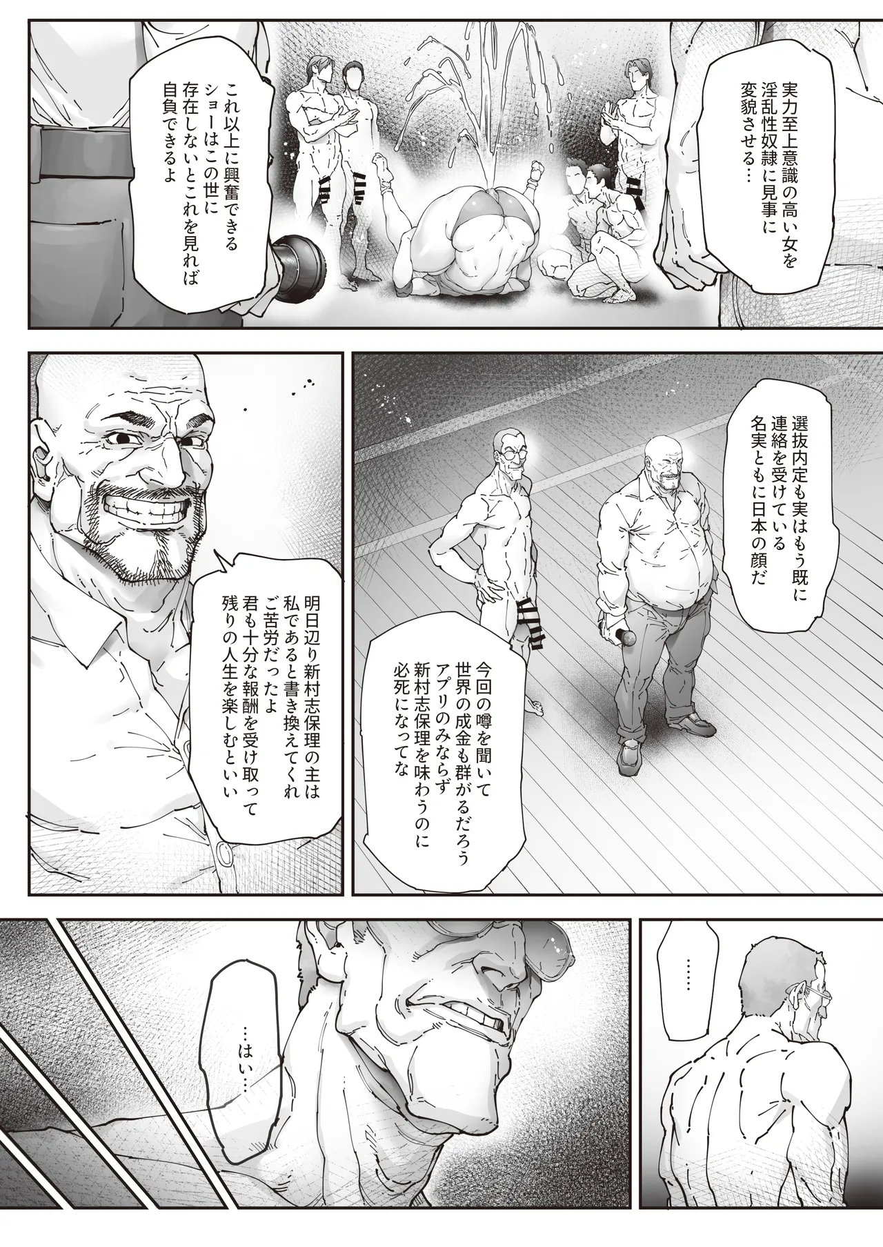 エースノサイミン 〜episode.02〜 - page41
