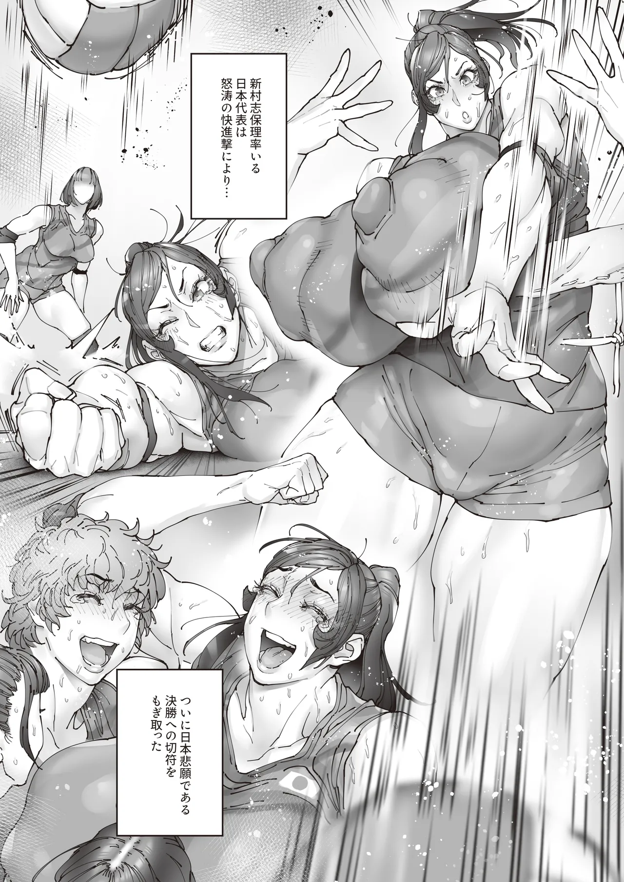 エースノサイミン 〜episode.02〜 - page43