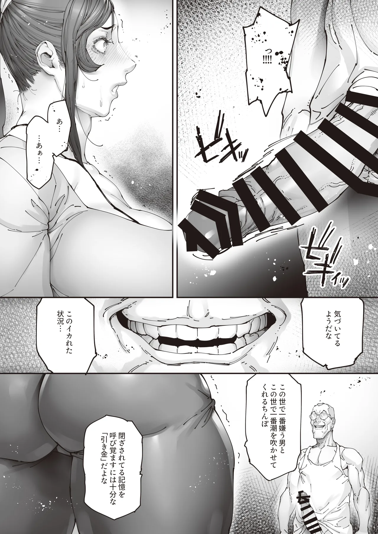 エースノサイミン 〜episode.02〜 - page47