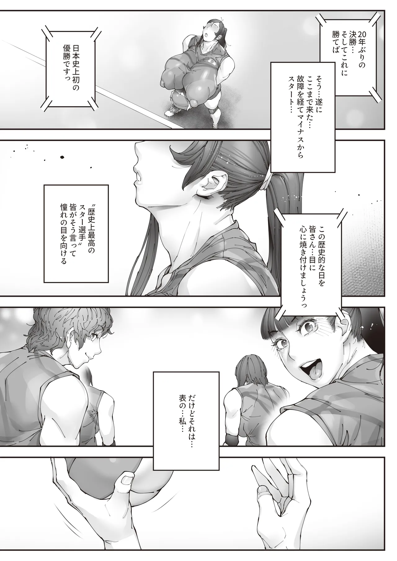 エースノサイミン 〜episode.02〜 - page60