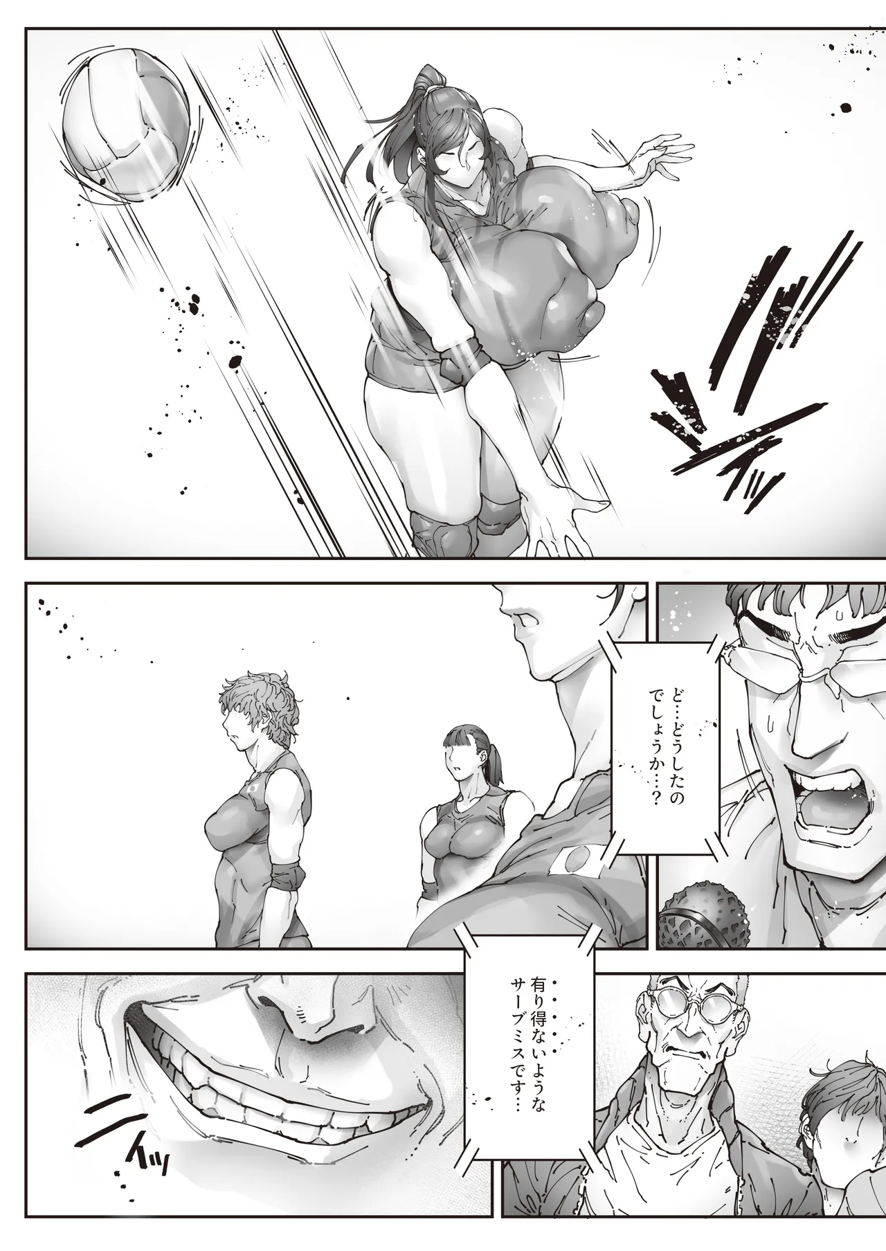 エースノサイミン 〜episode.02〜 - page61