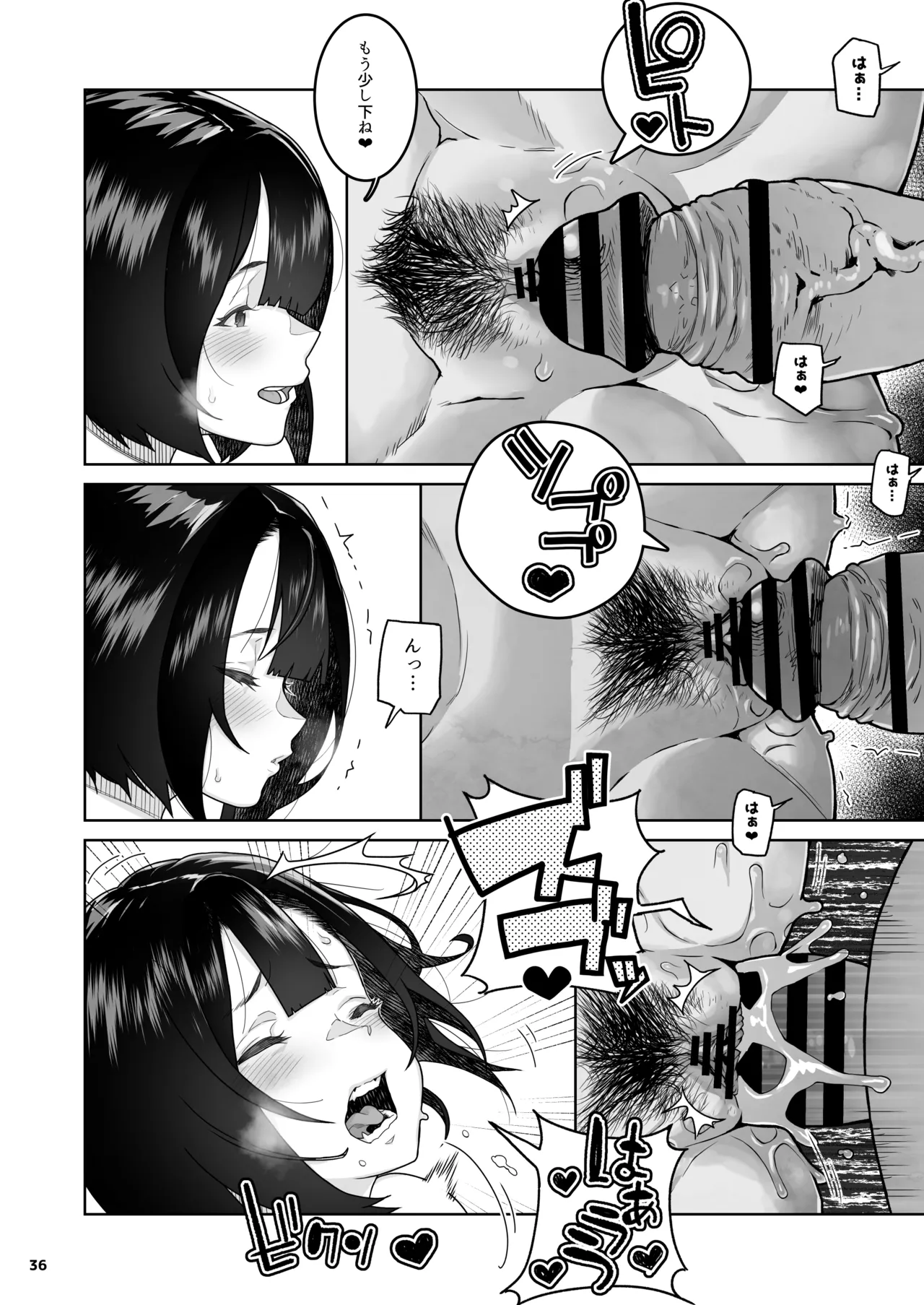 トモダチのママ〜爆乳だからハメ墜とす編〜 - page37