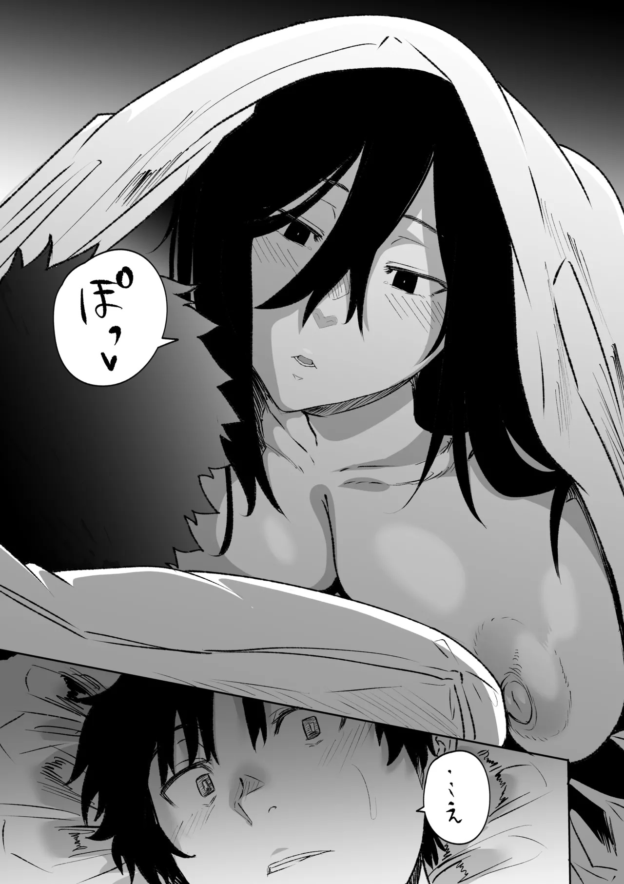 八尺様 第二話 - page17