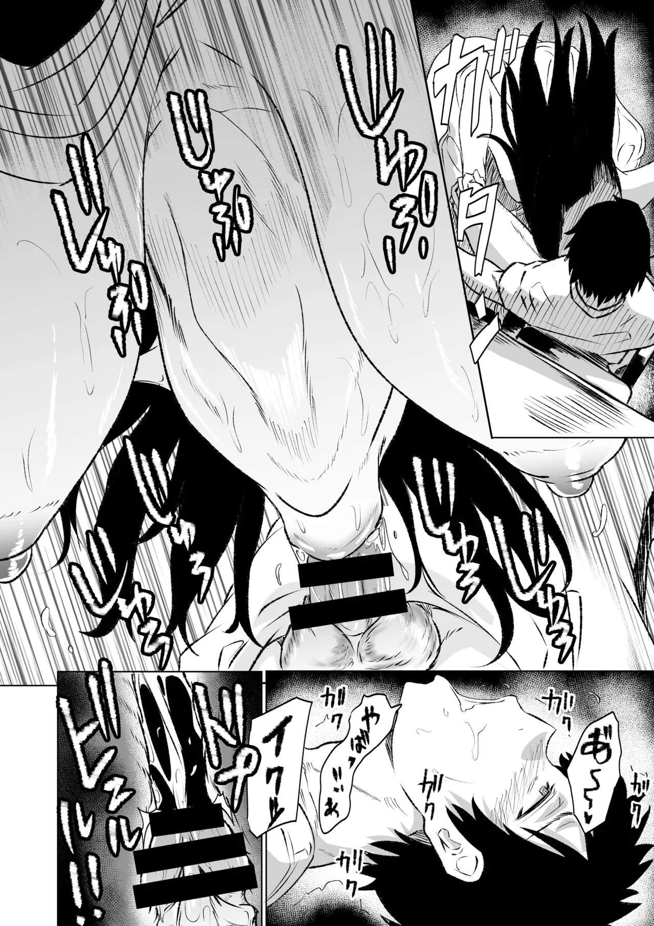 八尺様 第二話 - page6